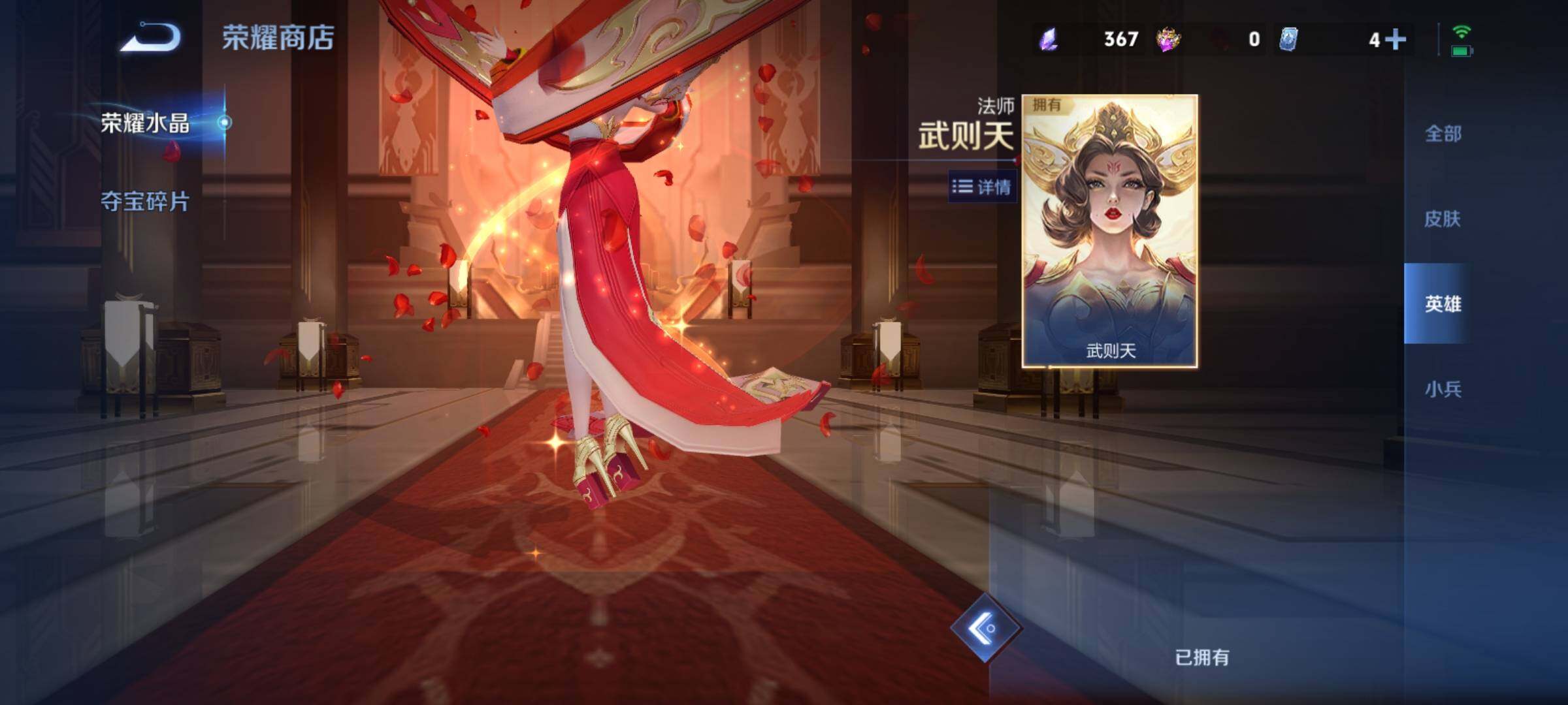 WZCMY4275874王者荣耀账号详情图18