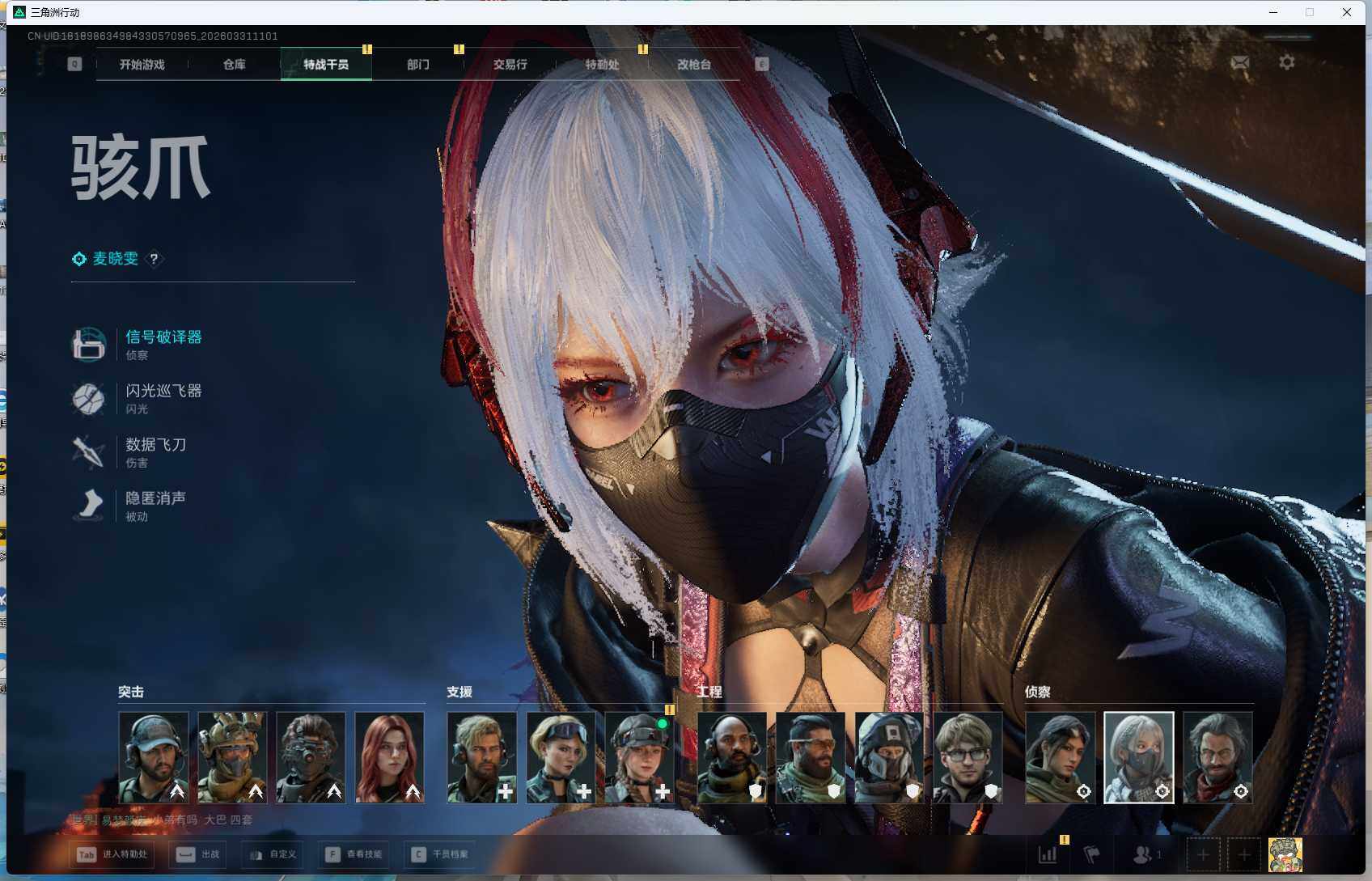 SJZQM485247三角洲行动账号详情图6