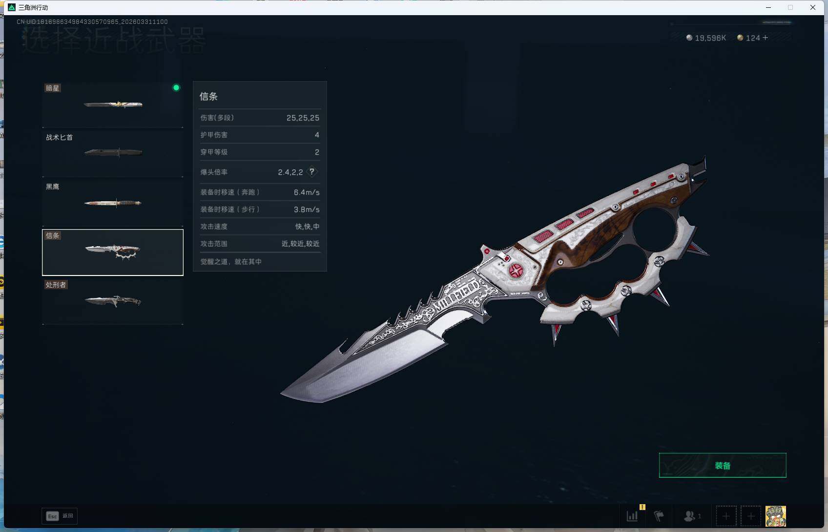 SJZQM485247三角洲行动账号详情图7