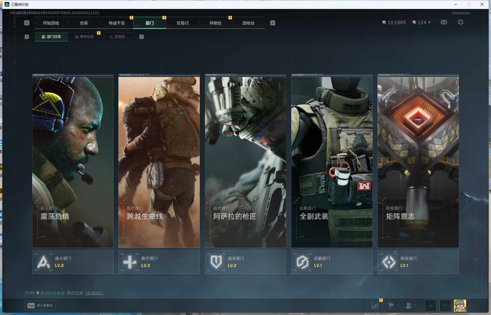 SJZQM485247三角洲行动账号详情图12