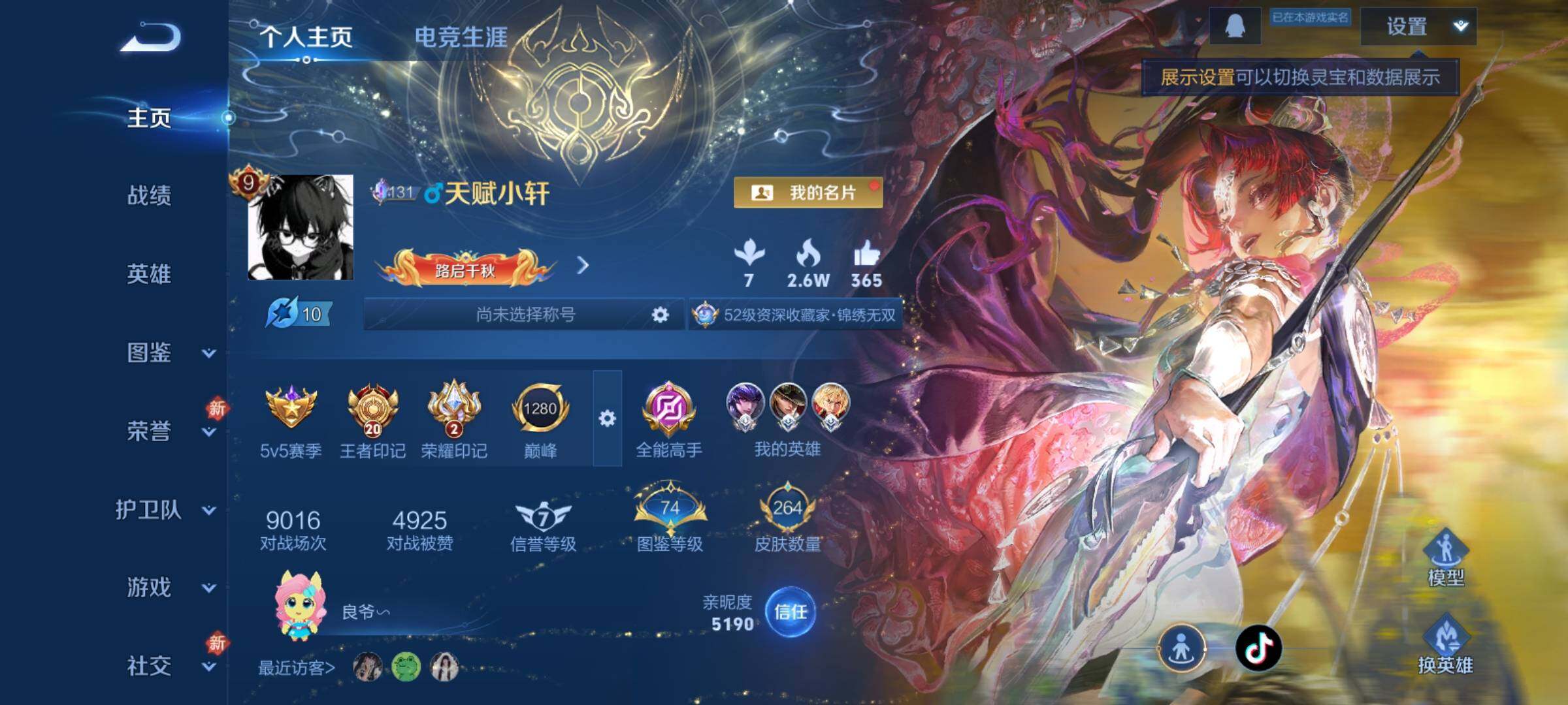 WZCMY4275876王者荣耀账号详情图2