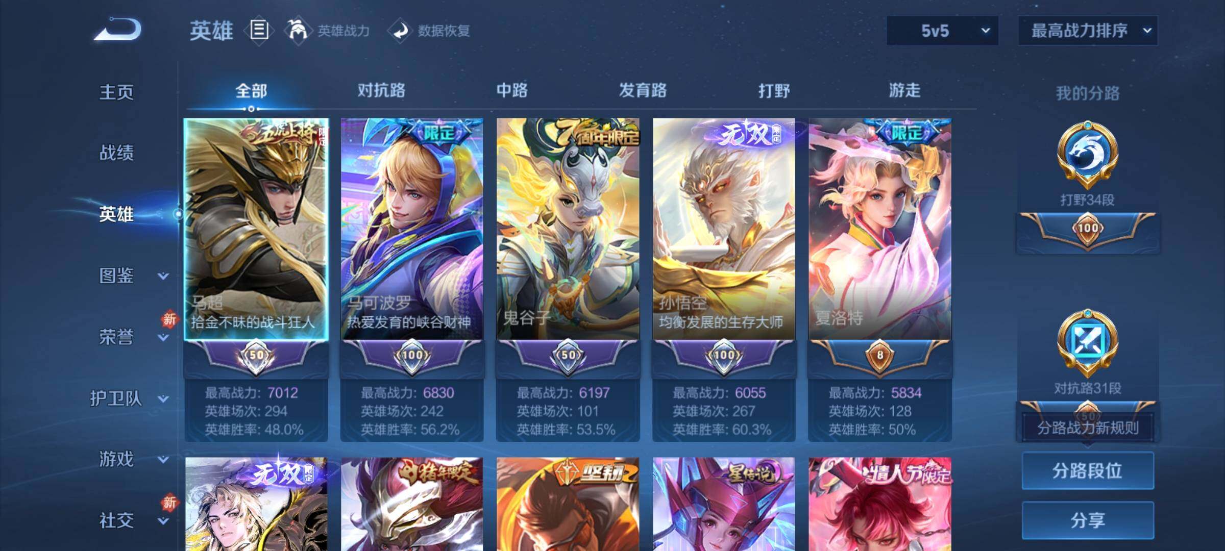 WZCMY4275876王者荣耀账号详情图3