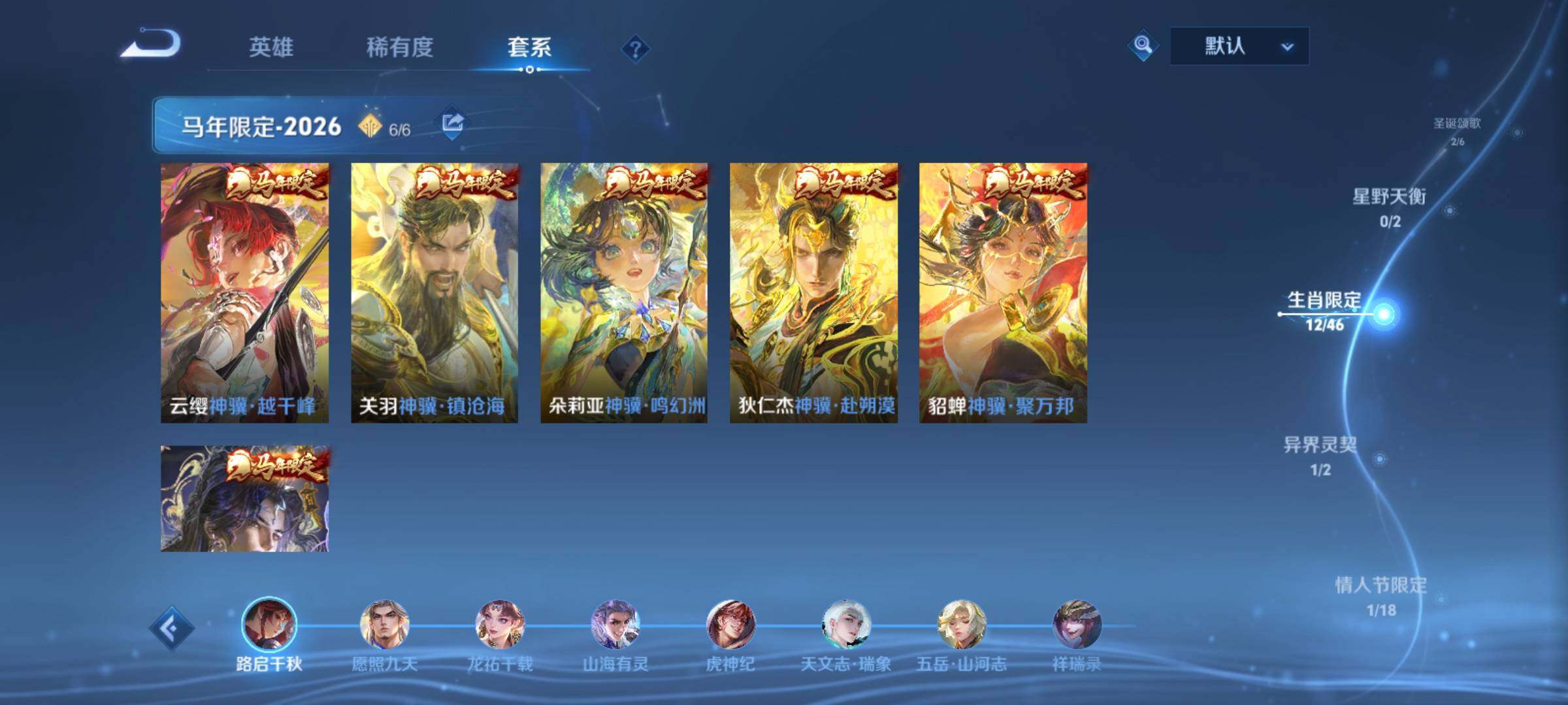 WZCMY4275876王者荣耀账号详情图6