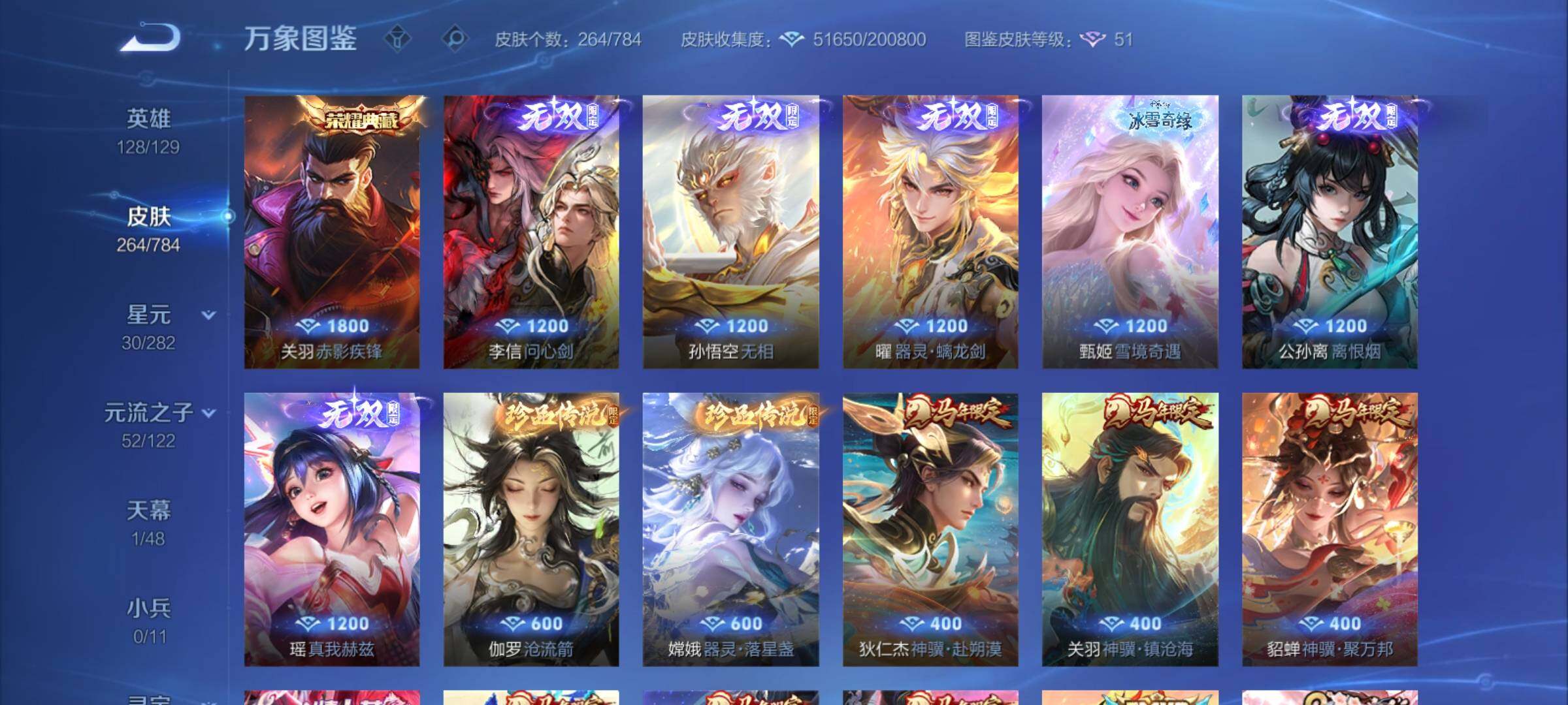 WZCMY4275876王者荣耀账号详情图7