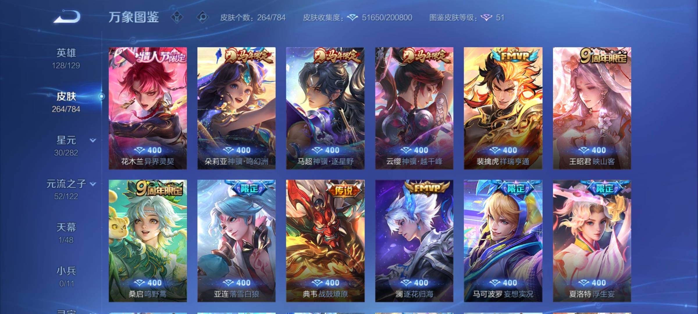 WZCMY4275876王者荣耀账号详情图8