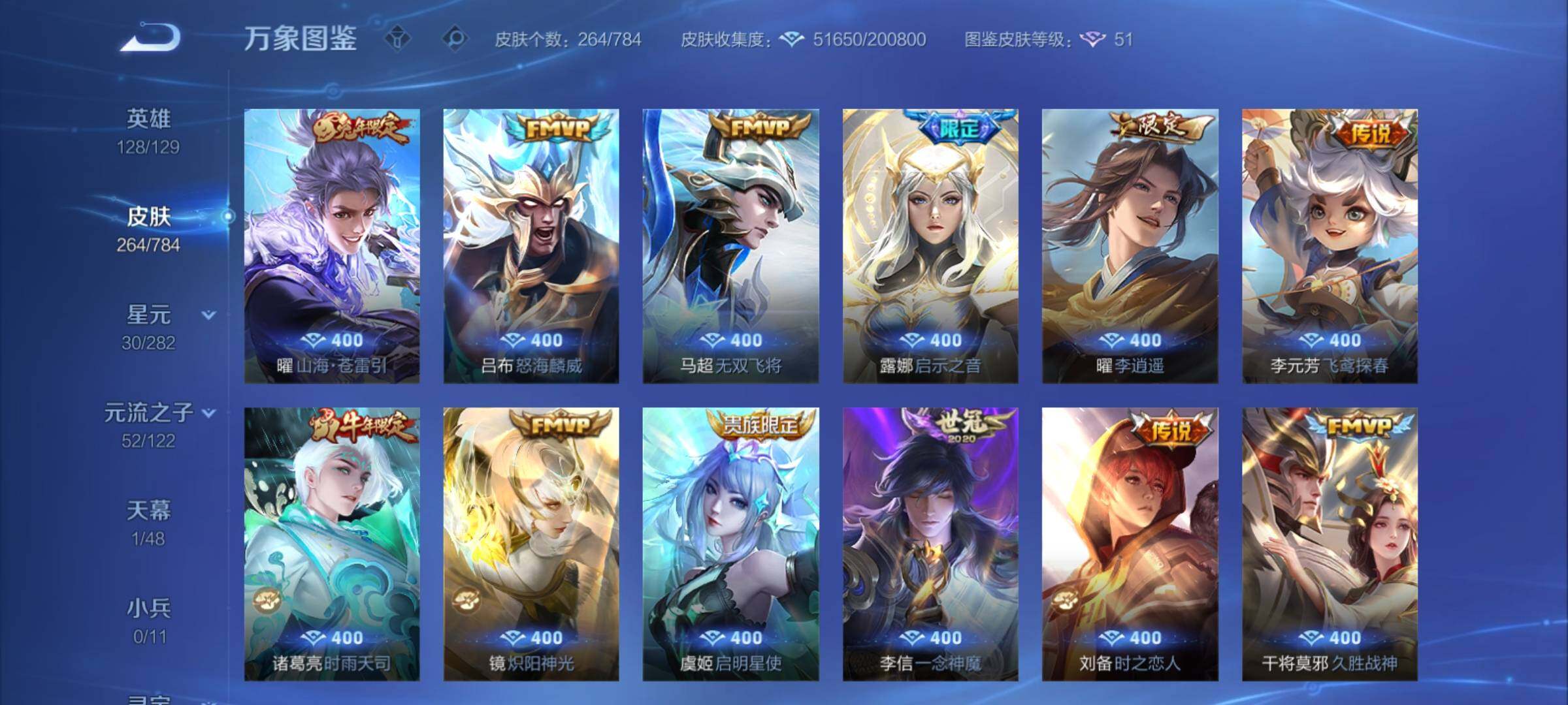 WZCMY4275876王者荣耀账号详情图9