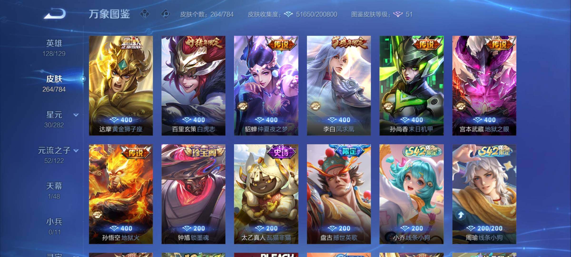 WZCMY4275876王者荣耀账号详情图10