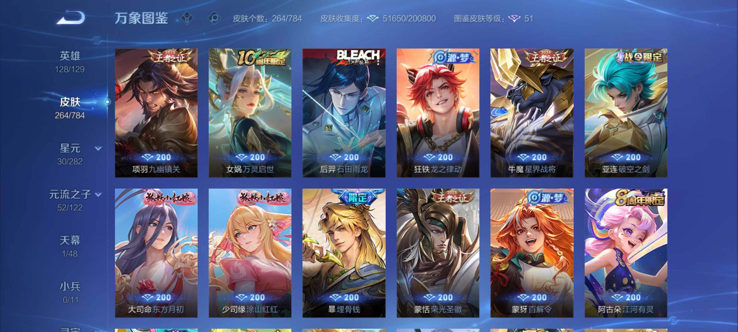 WZCMY4275876王者荣耀账号详情图11