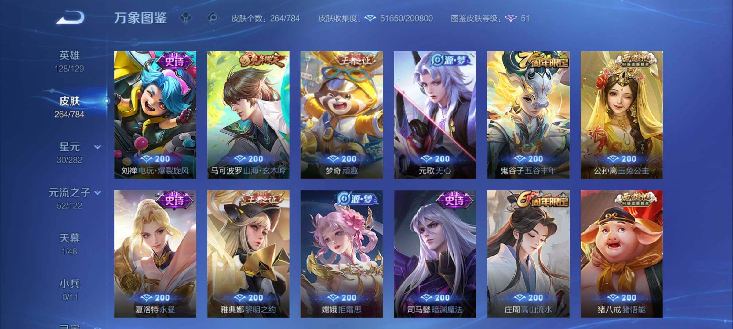 WZCMY4275876王者荣耀账号详情图12