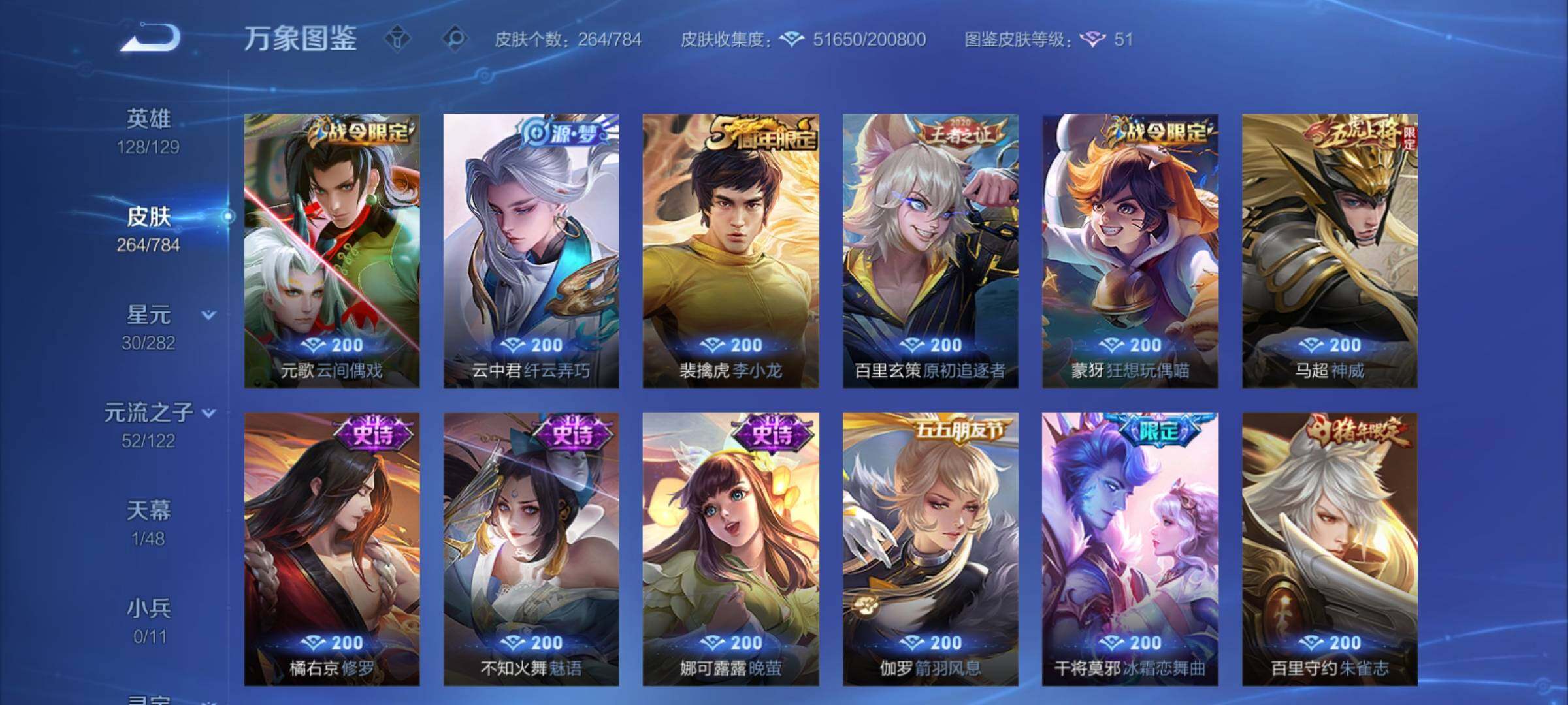 WZCMY4275876王者荣耀账号详情图13