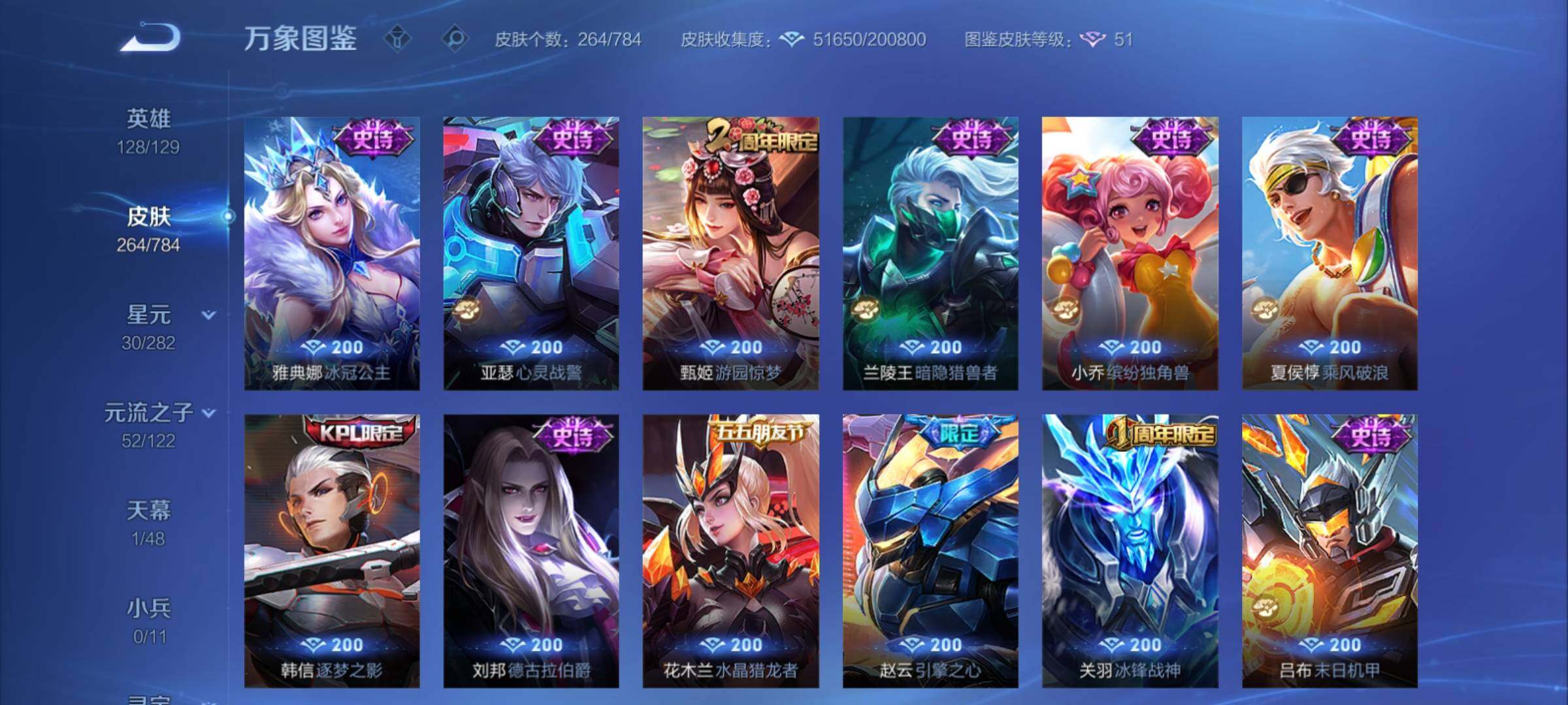 WZCMY4275876王者荣耀账号详情图14