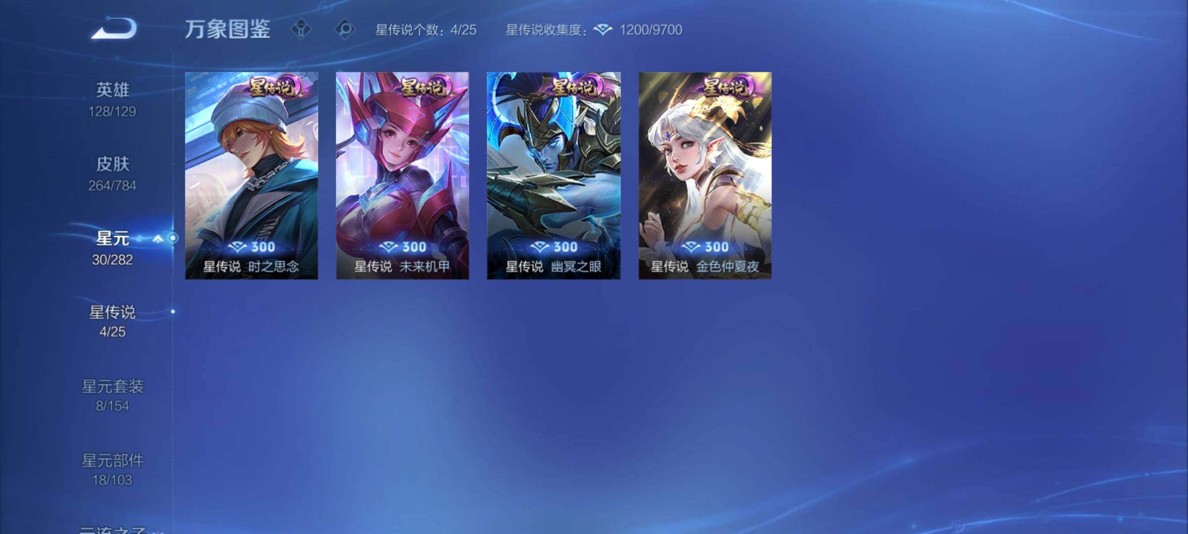 WZCMY4275876王者荣耀账号详情图15