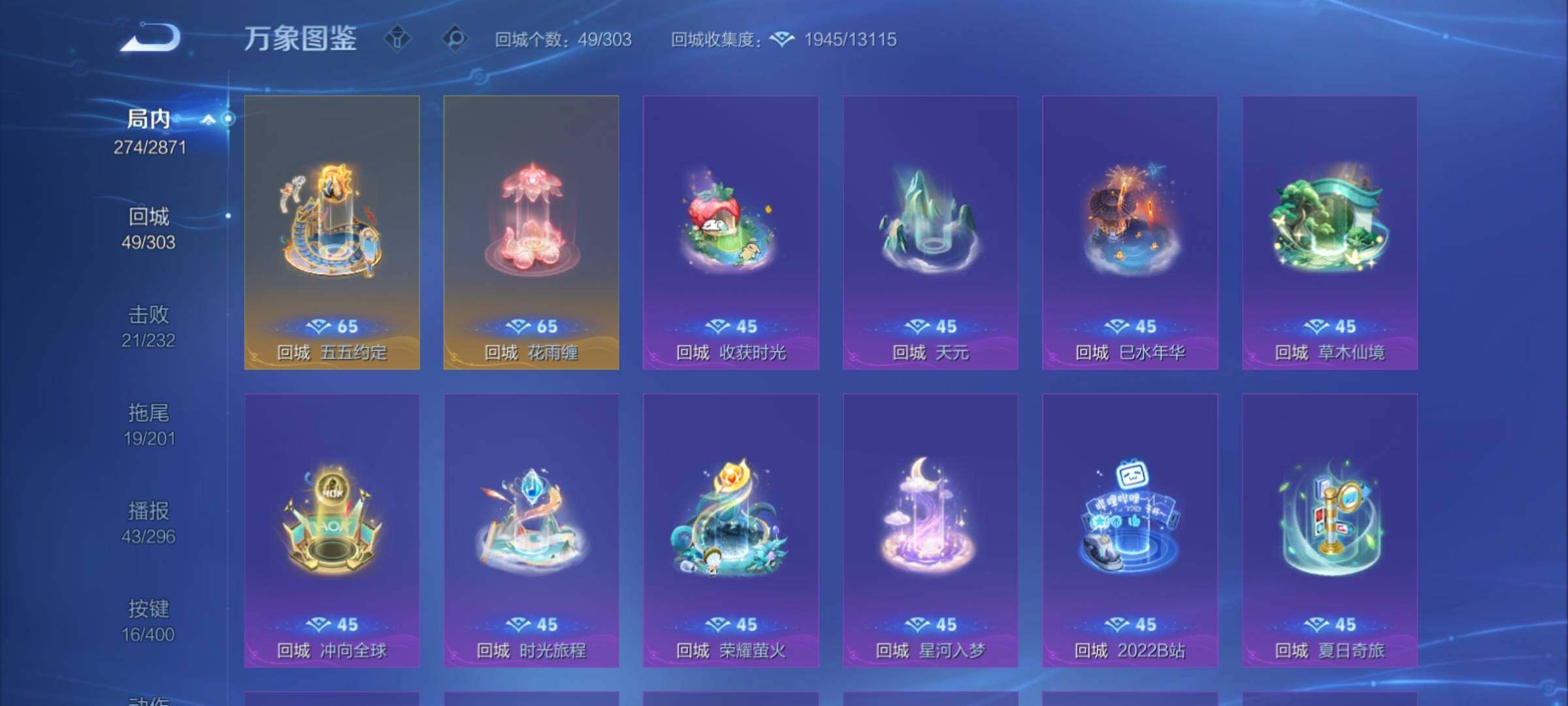 WZCMY4275876王者荣耀账号详情图19