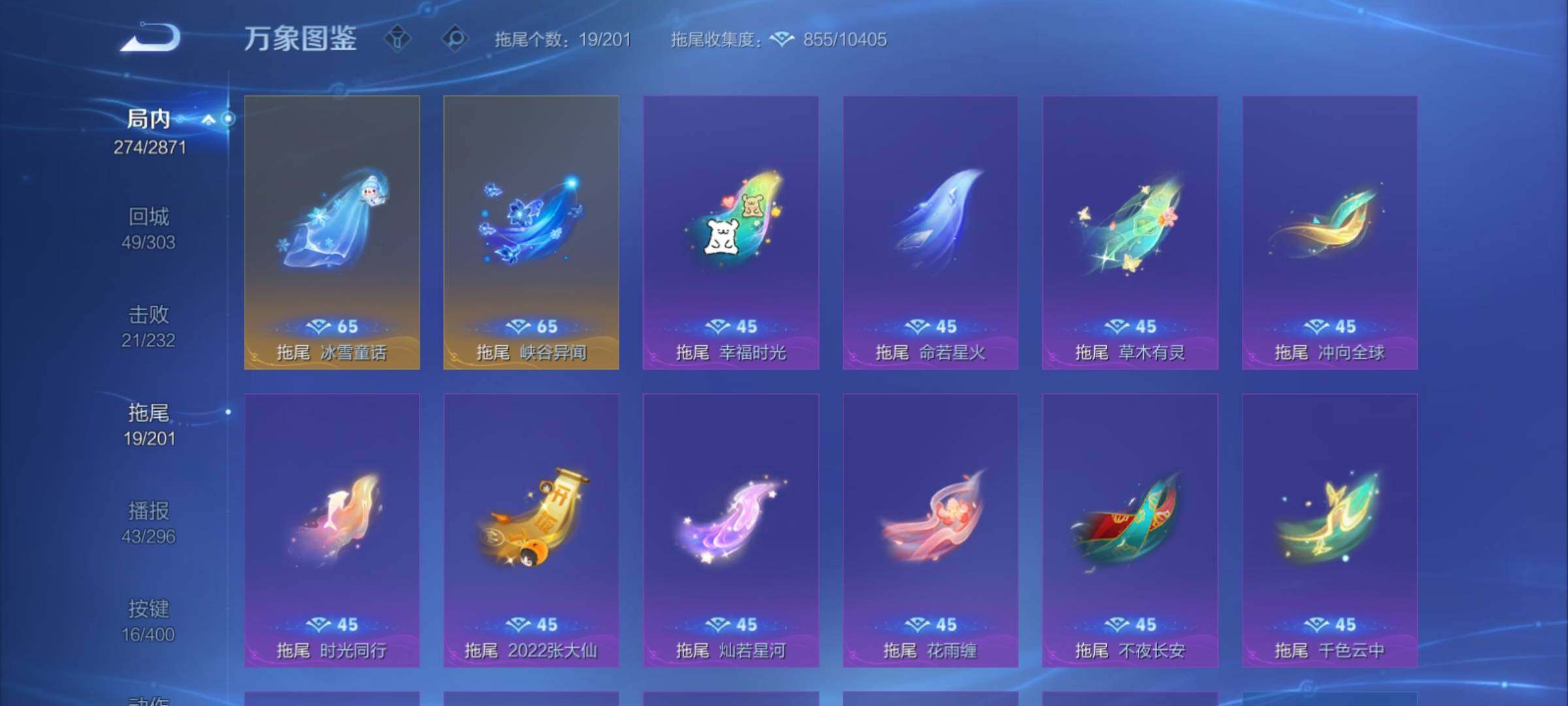 WZCMY4275876王者荣耀账号详情图21