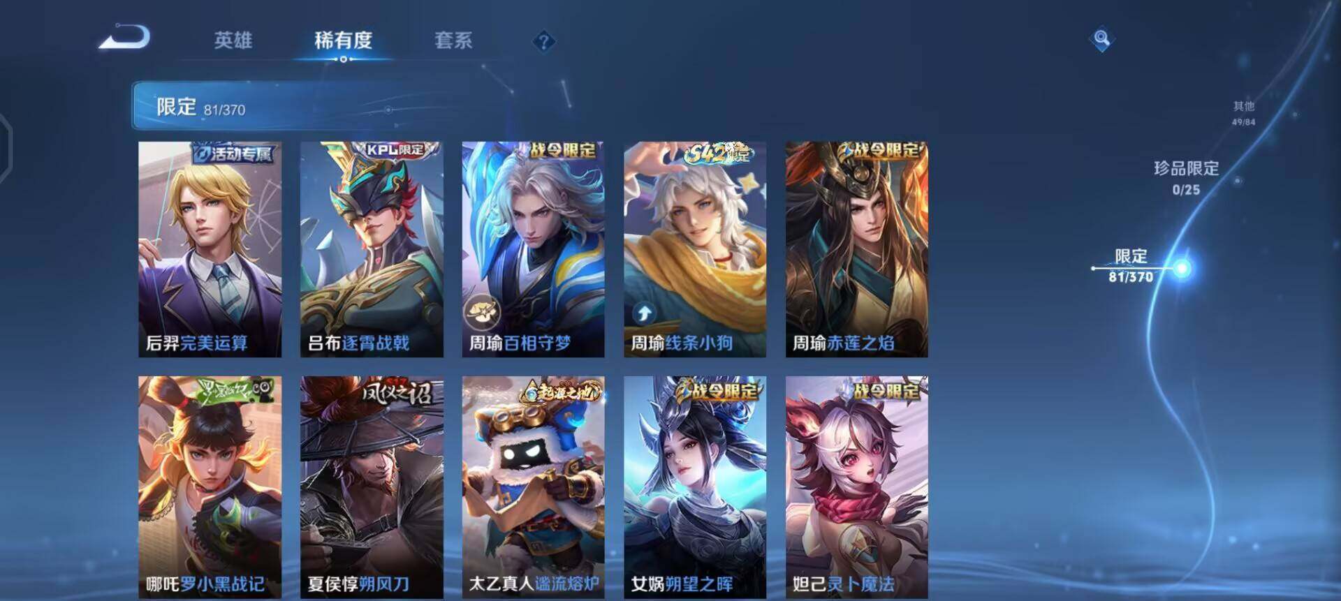 WZQM4272501王者荣耀账号详情图6 WZQM4272501王者荣耀账号详情图6