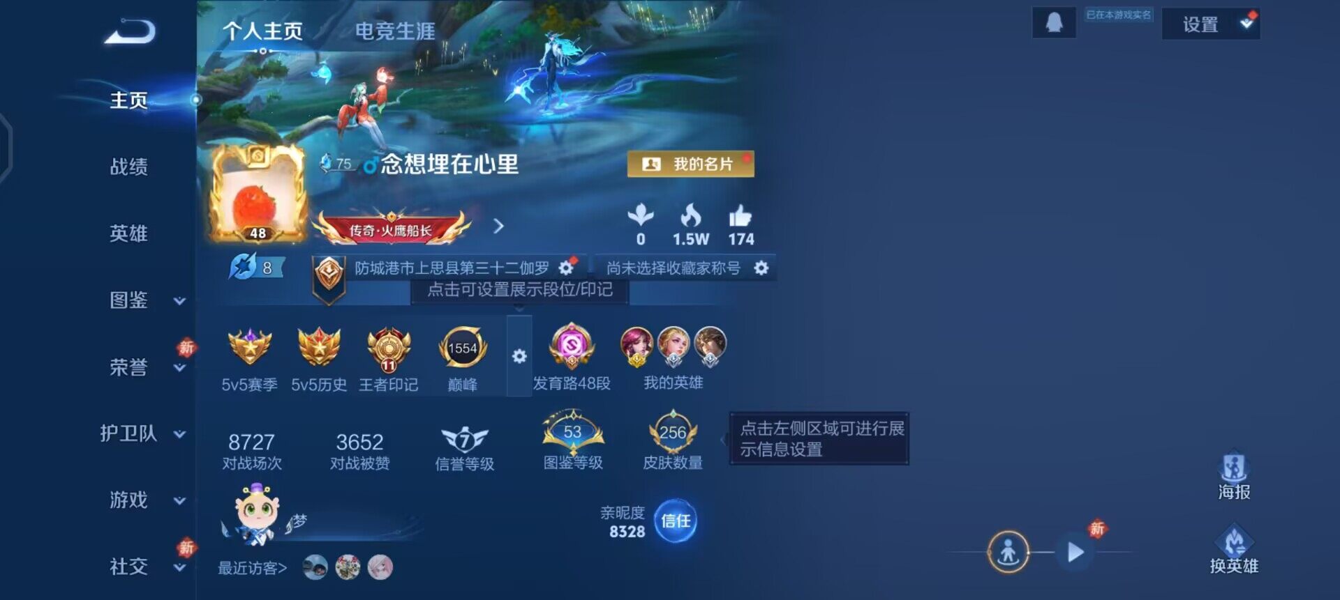 WZQM4272501王者荣耀账号详情图3 WZQM4272501王者荣耀账号详情图3