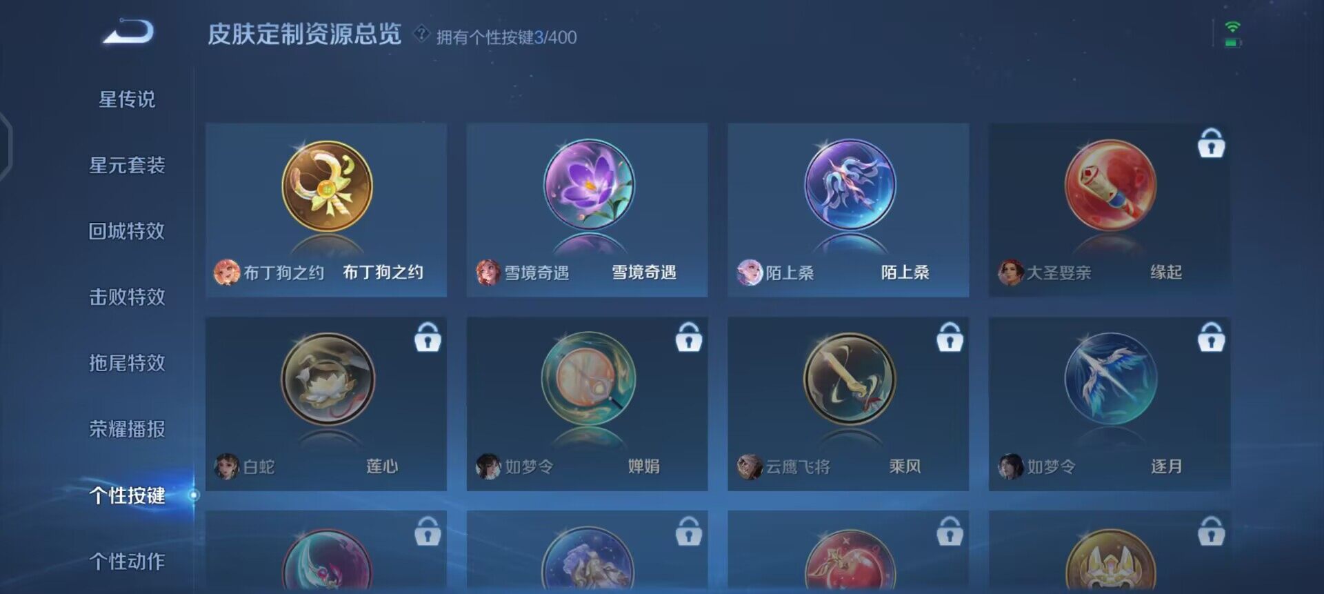 WZQM4272501王者荣耀账号详情图8 WZQM4272501王者荣耀账号详情图8