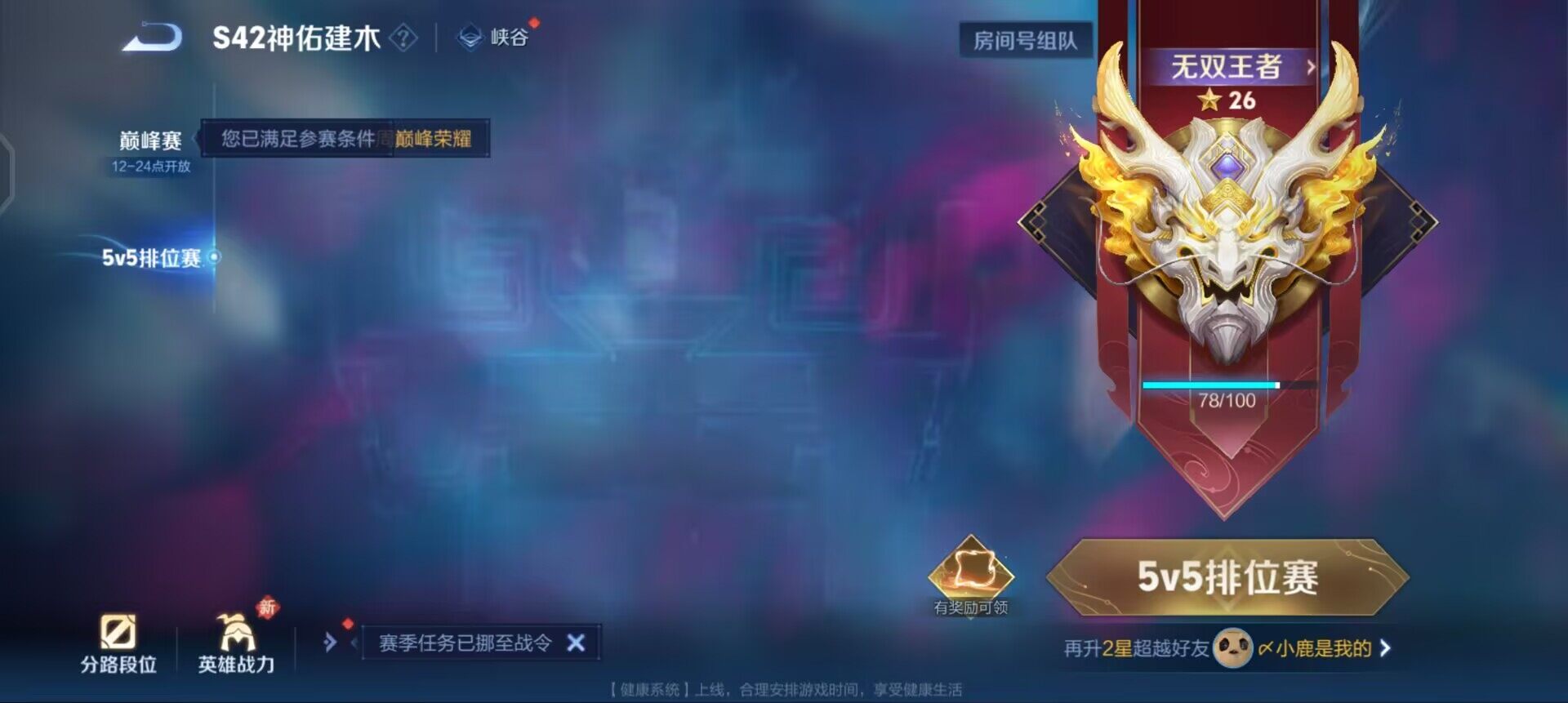 WZQM4272501王者荣耀账号详情图10 WZQM4272501王者荣耀账号详情图10