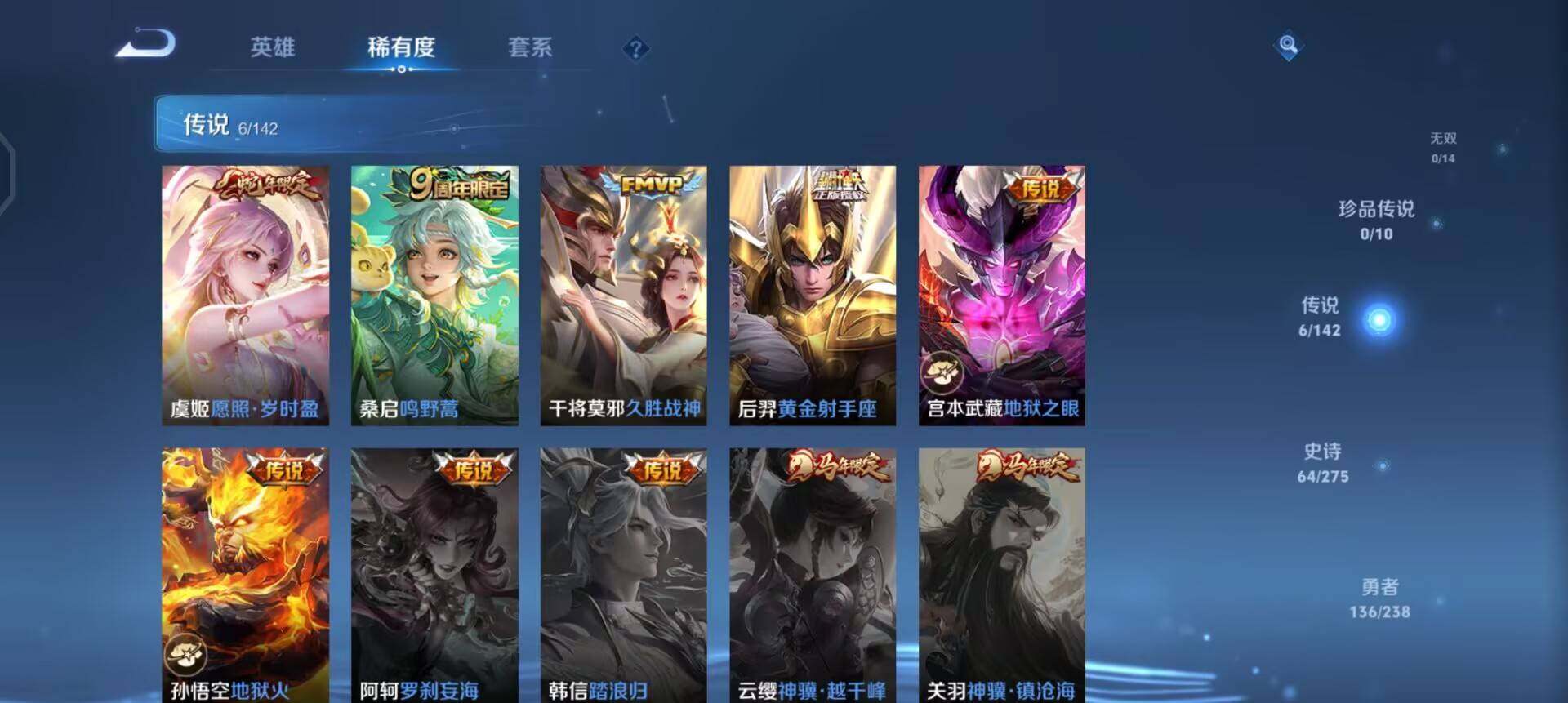 WZQM4272501王者荣耀账号详情图15 WZQM4272501王者荣耀账号详情图15