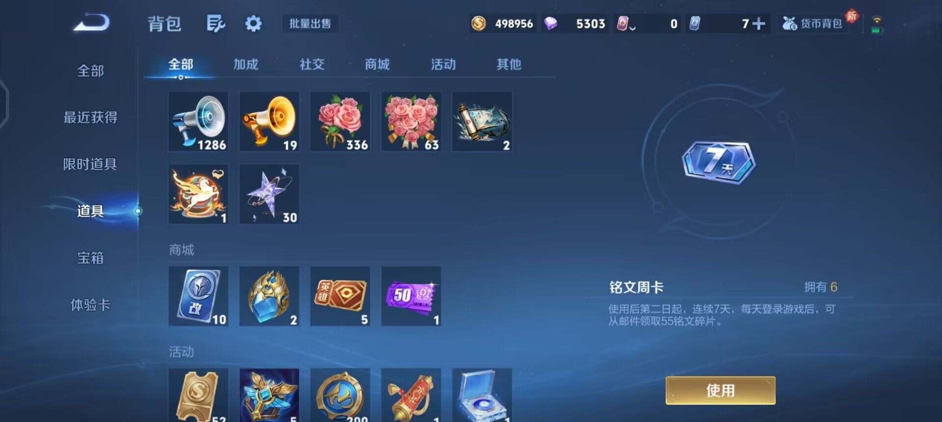 WZQM4272501王者荣耀账号详情图16 WZQM4272501王者荣耀账号详情图16