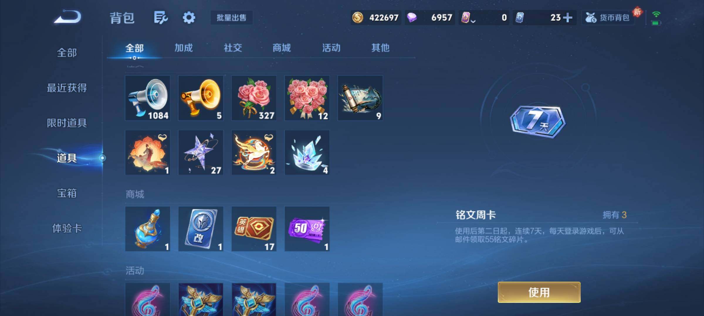 WZCMY4275876王者荣耀账号详情图24