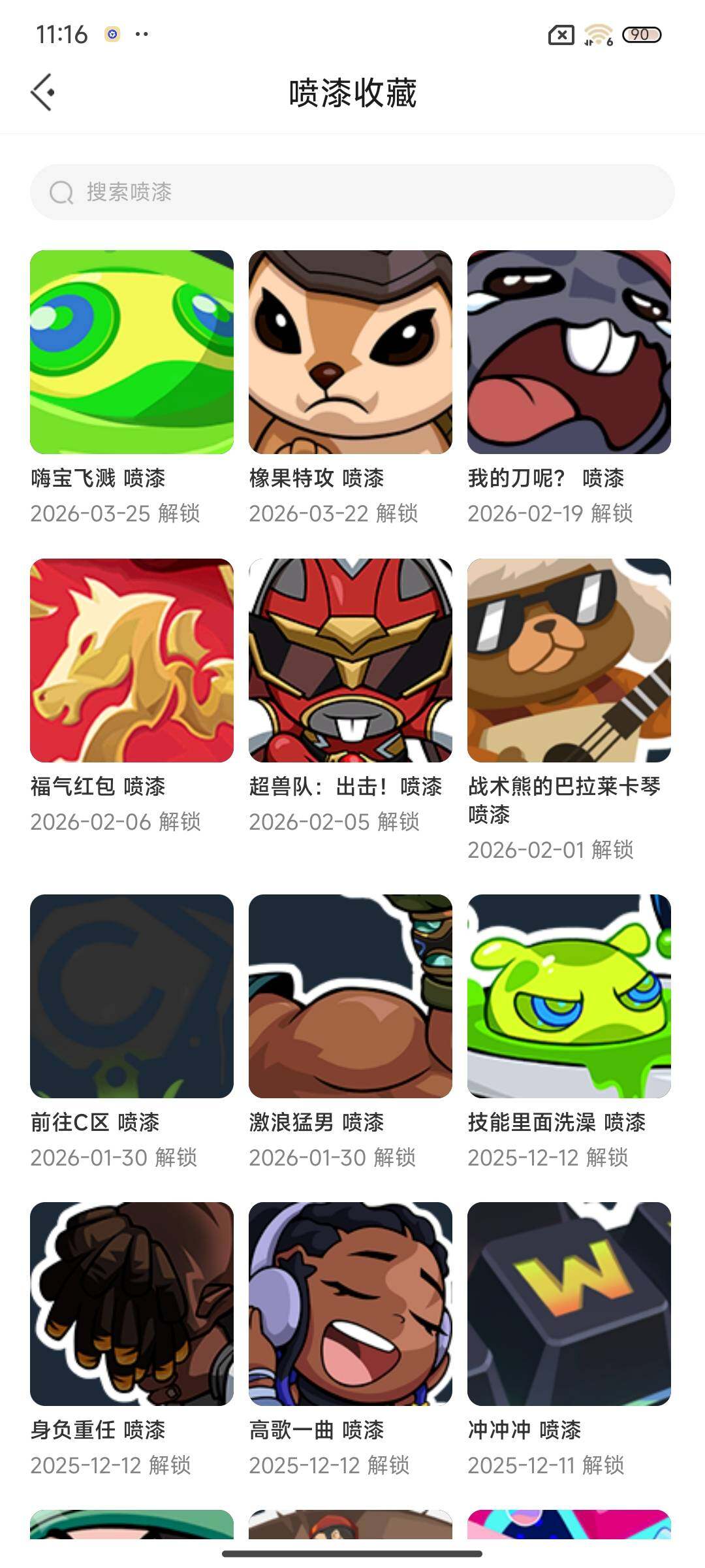 WWQQM426604无畏契约账号详情图10