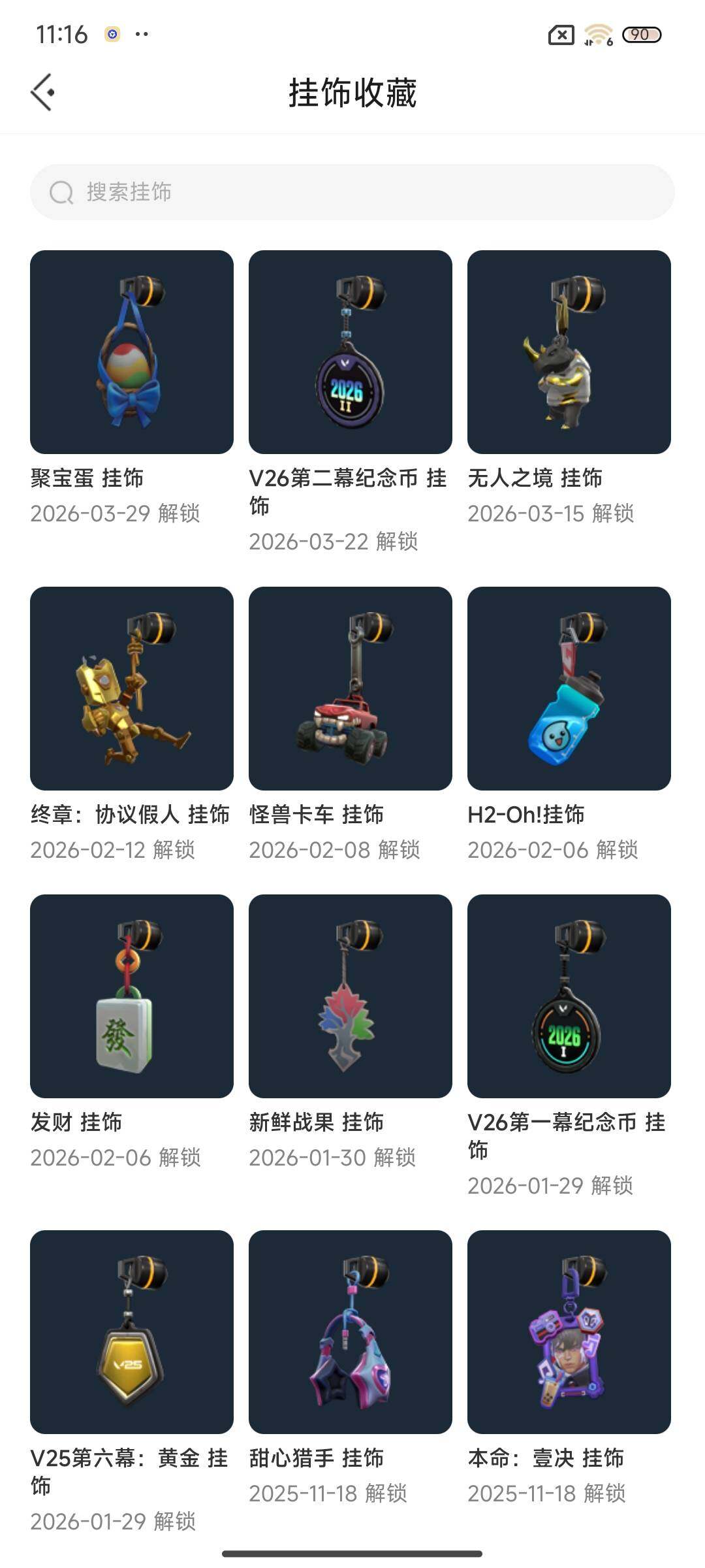 WWQQM426604无畏契约账号详情图11