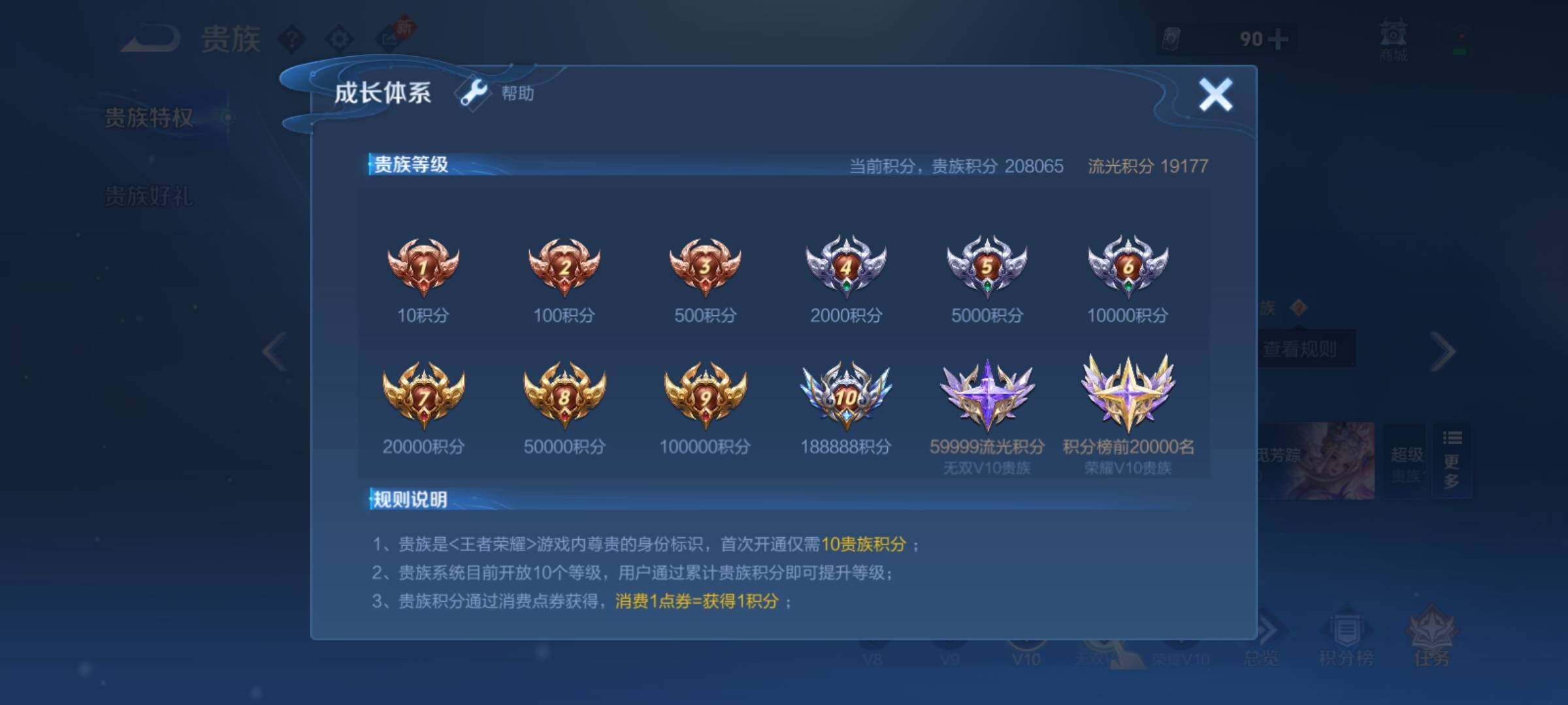 WZCMY4275963王者荣耀账号详情图31