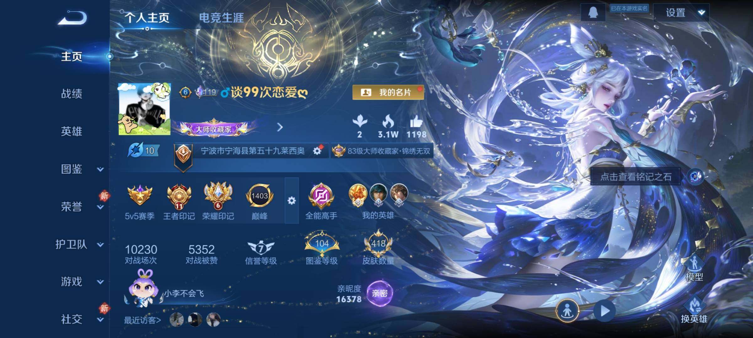 WZCMY4275963王者荣耀账号详情图2