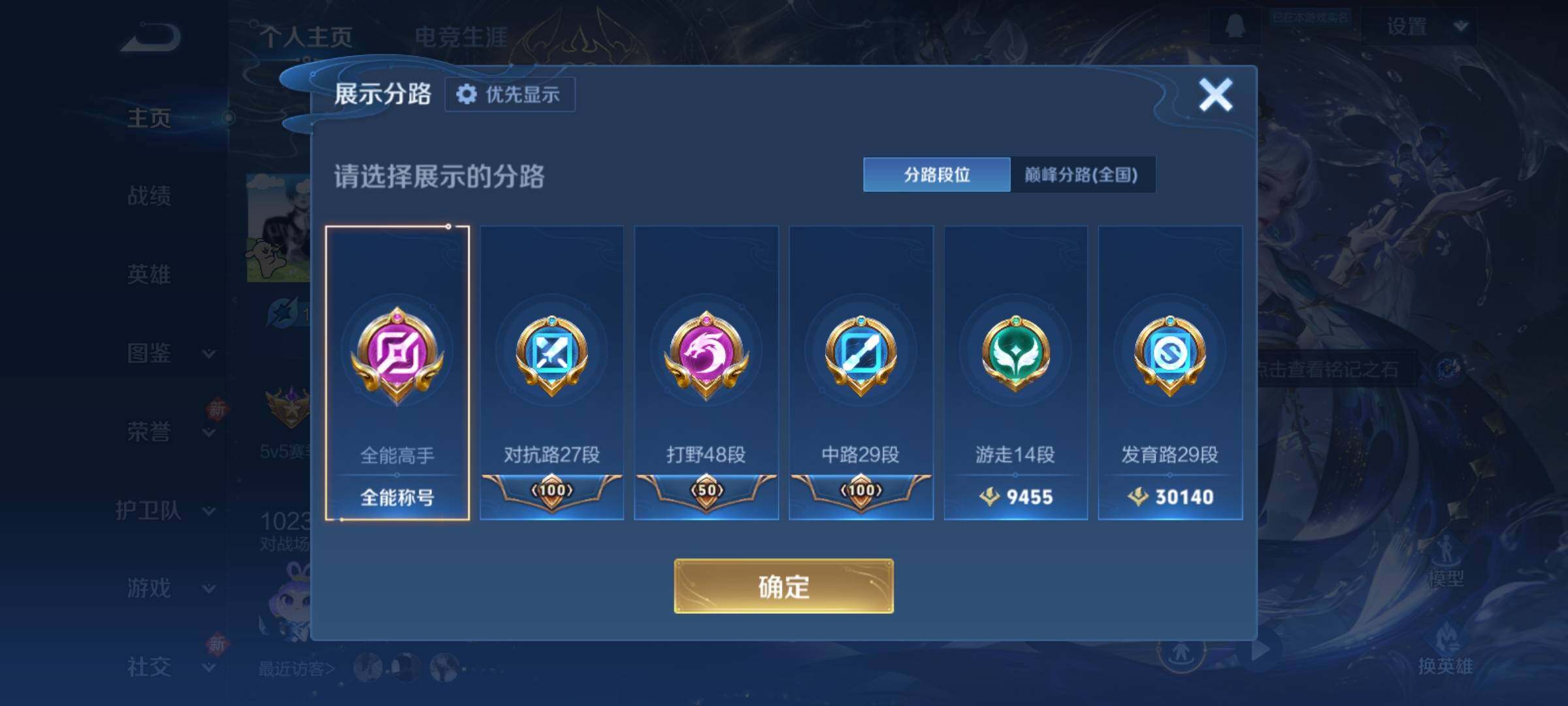 WZCMY4275963王者荣耀账号详情图4