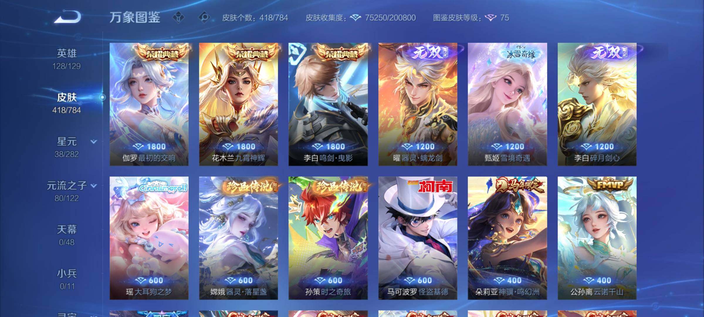 WZCMY4275963王者荣耀账号详情图12