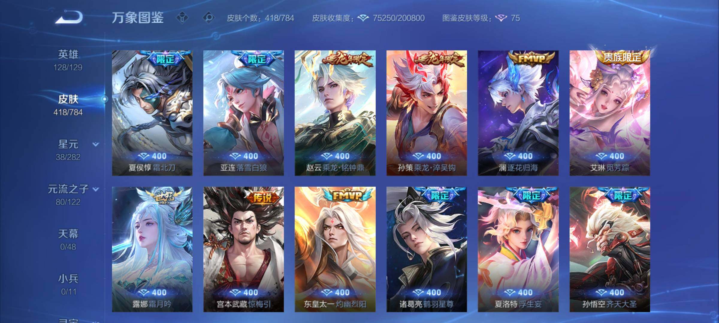 WZCMY4275963王者荣耀账号详情图14