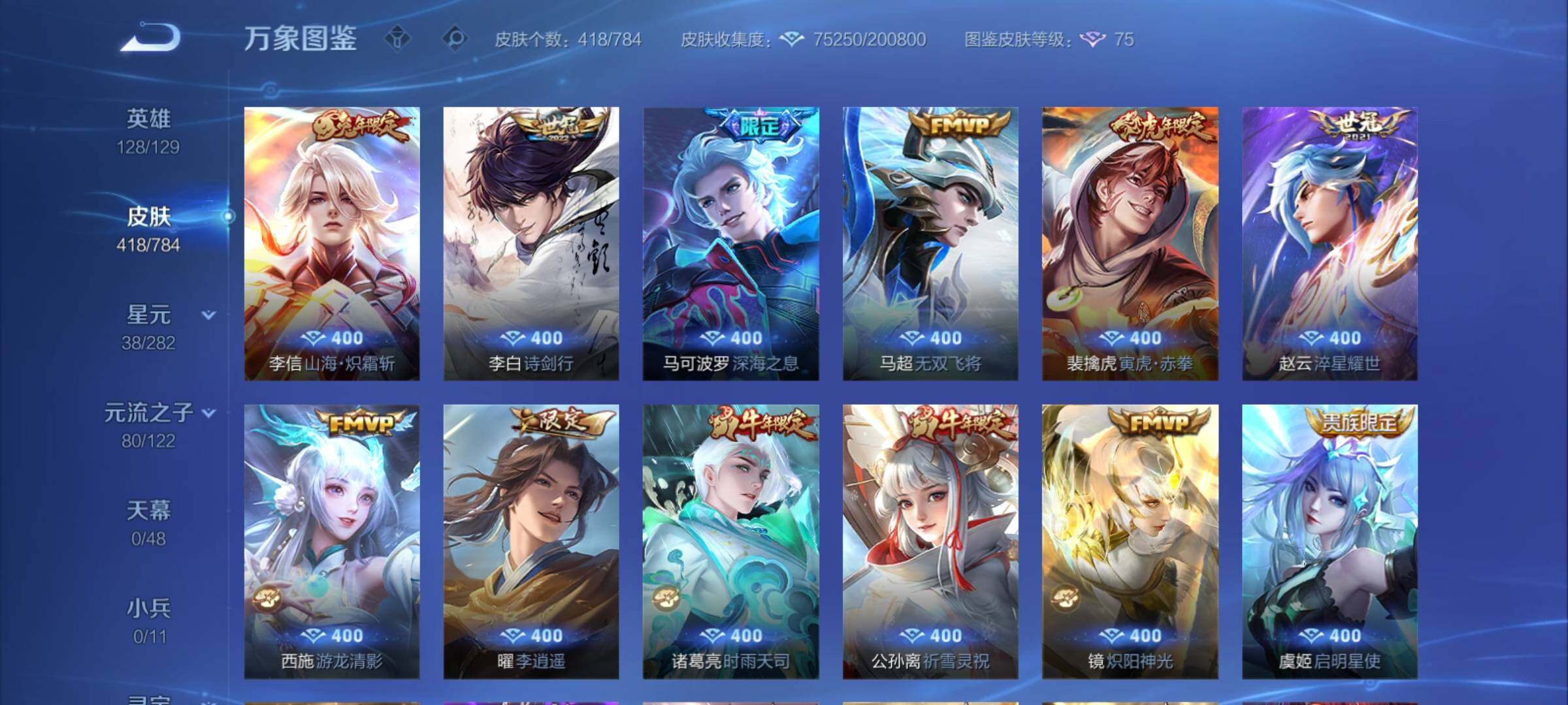 WZCMY4275963王者荣耀账号详情图15