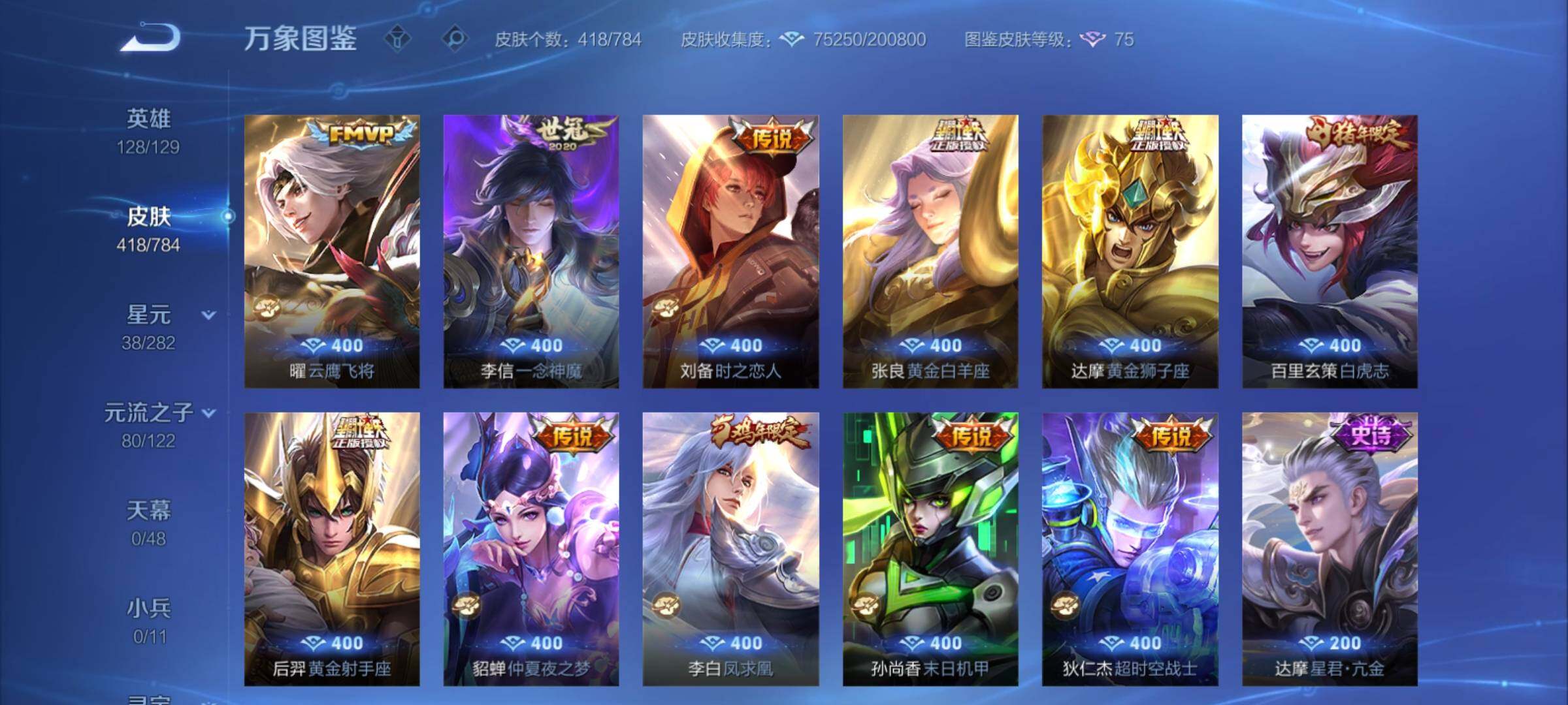 WZCMY4275963王者荣耀账号详情图16