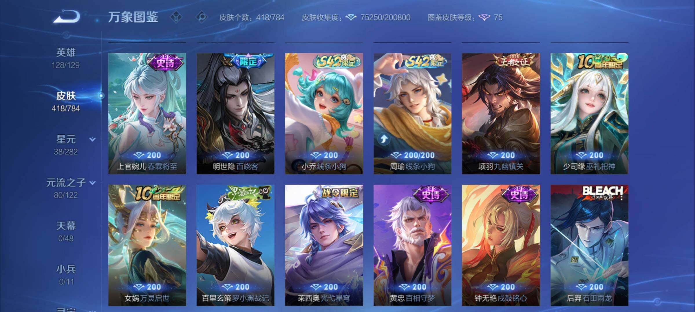 WZCMY4275963王者荣耀账号详情图17