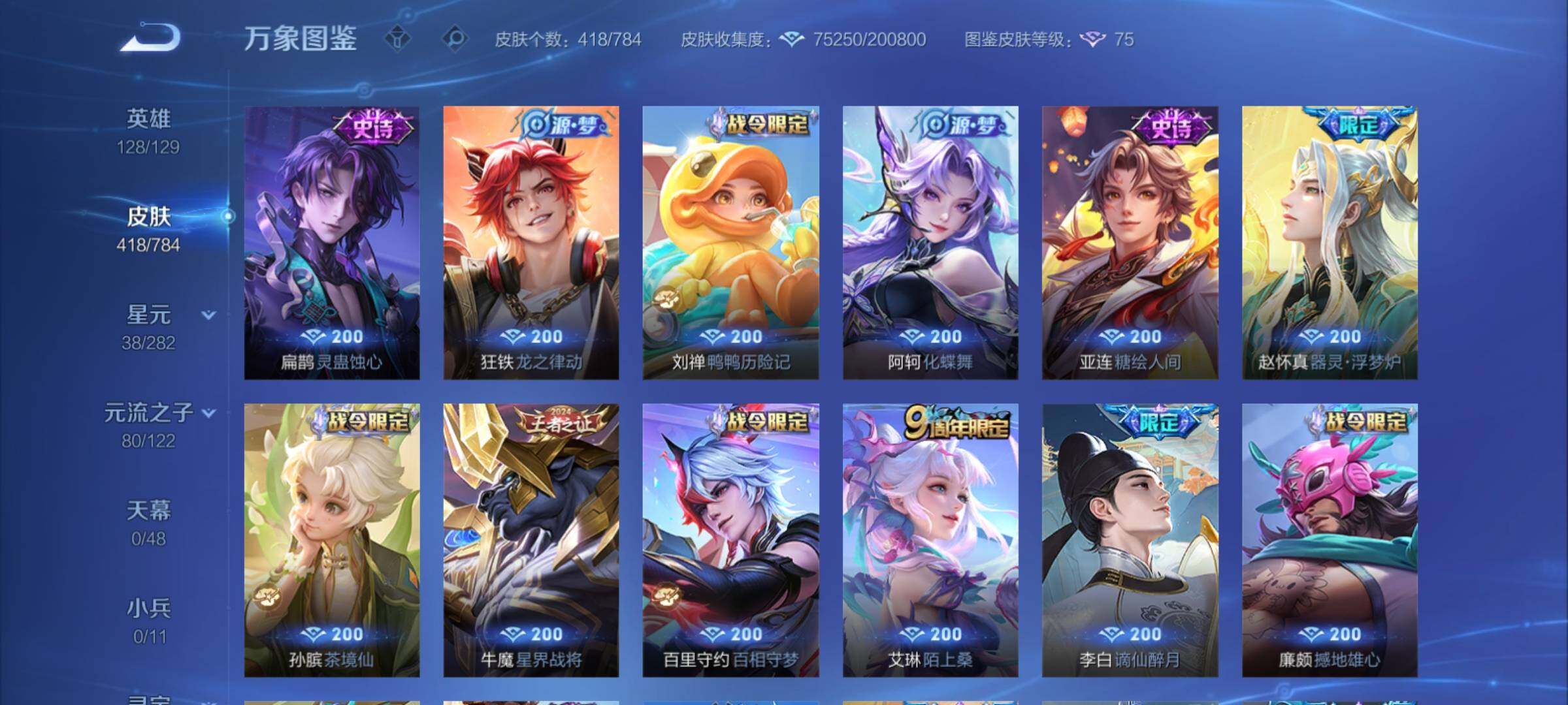 WZCMY4275963王者荣耀账号详情图18