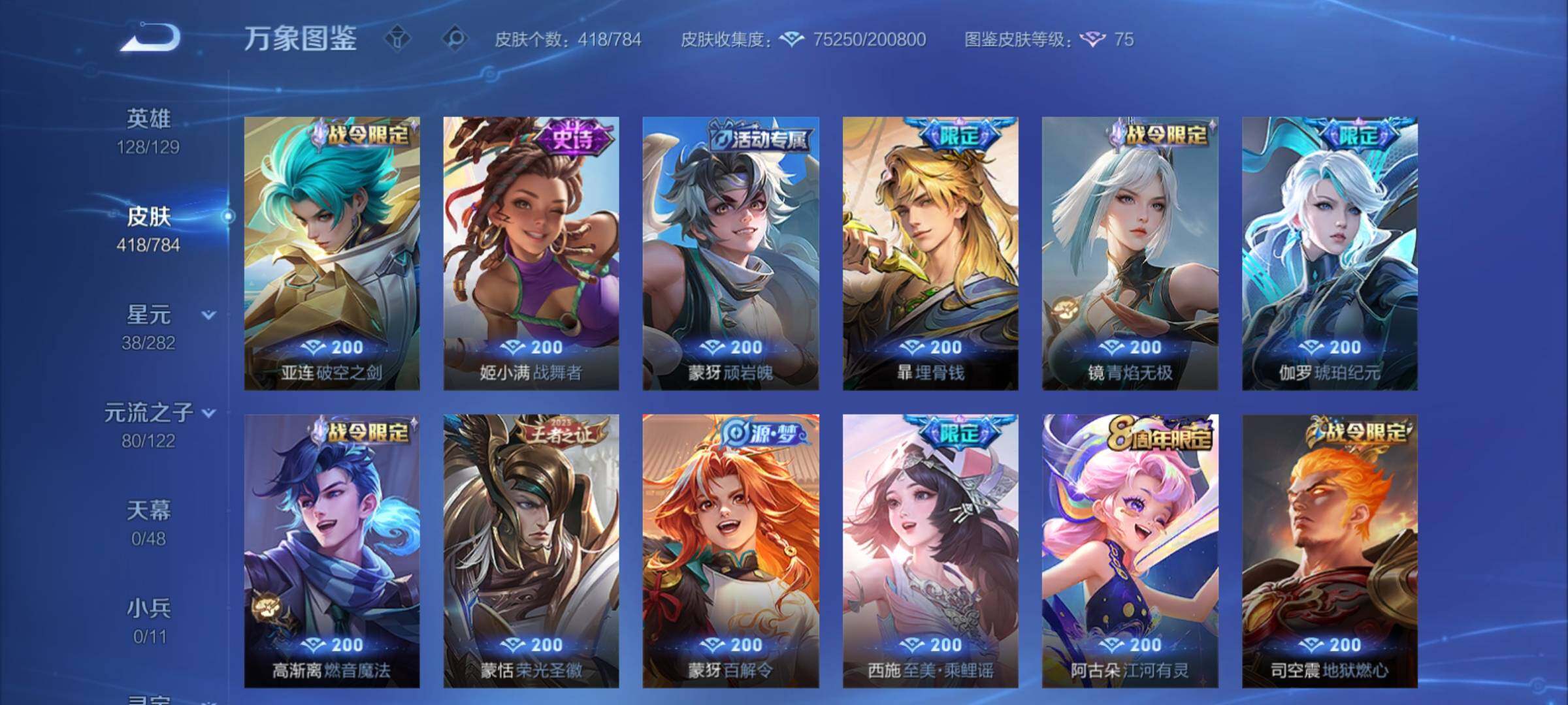 WZCMY4275963王者荣耀账号详情图19