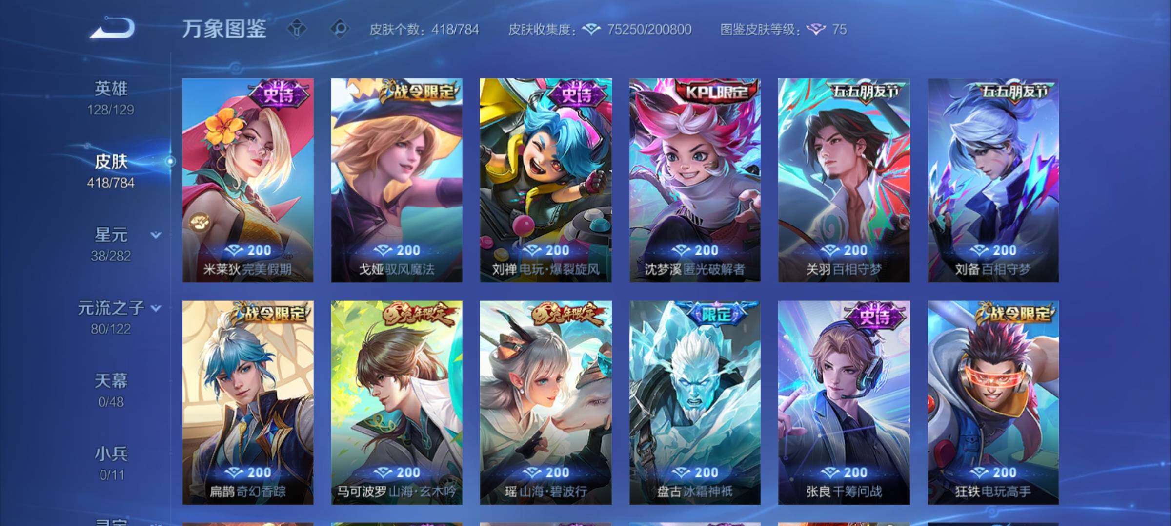 WZCMY4275963王者荣耀账号详情图20