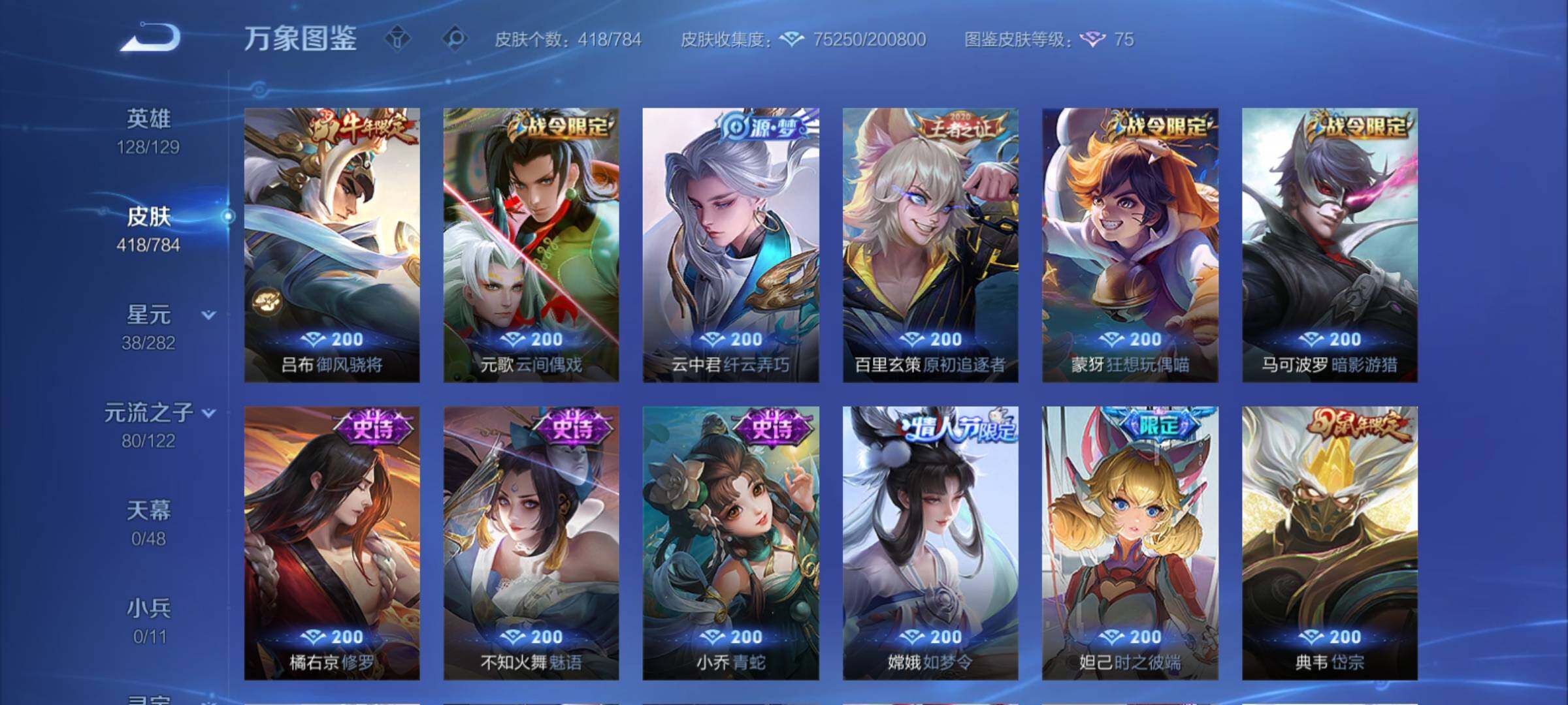 WZCMY4275963王者荣耀账号详情图21