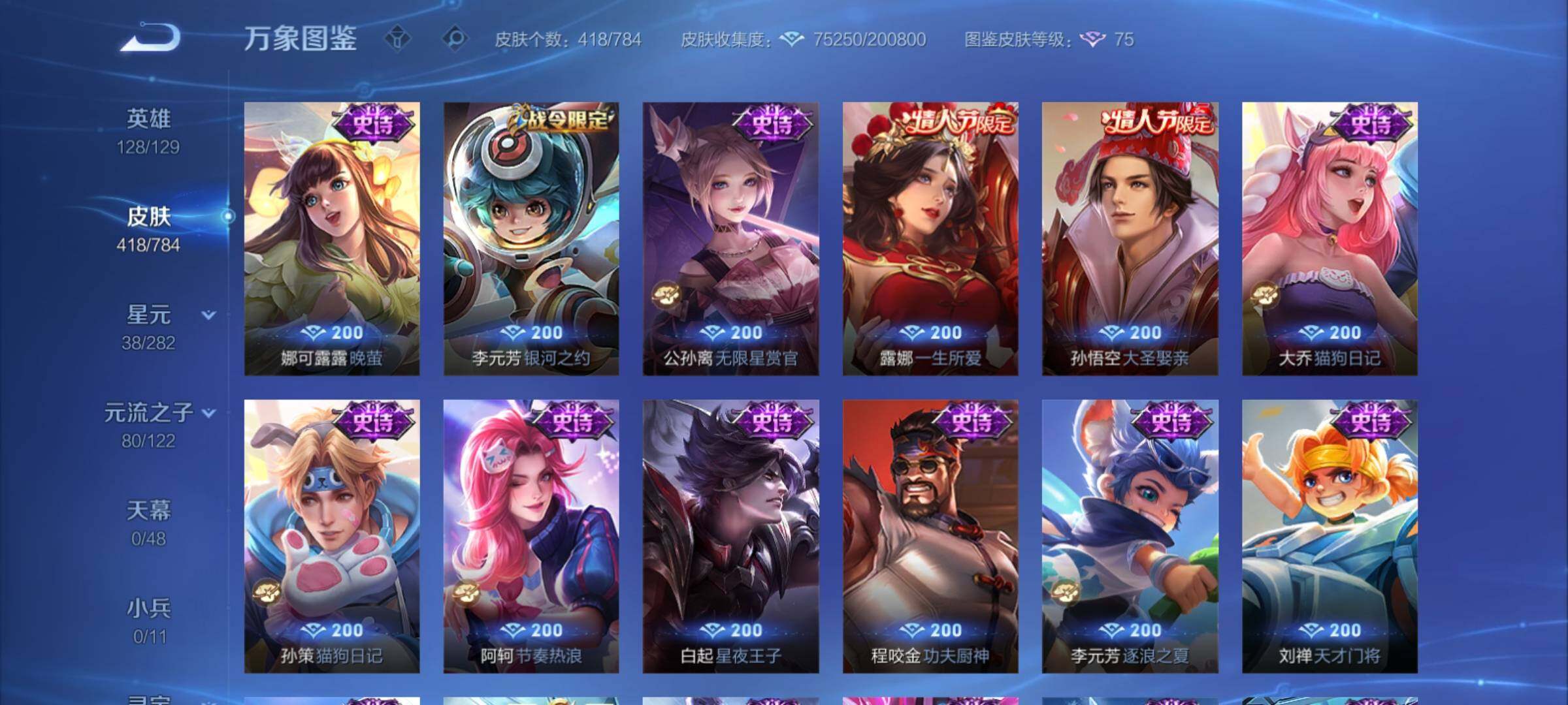 WZCMY4275963王者荣耀账号详情图22