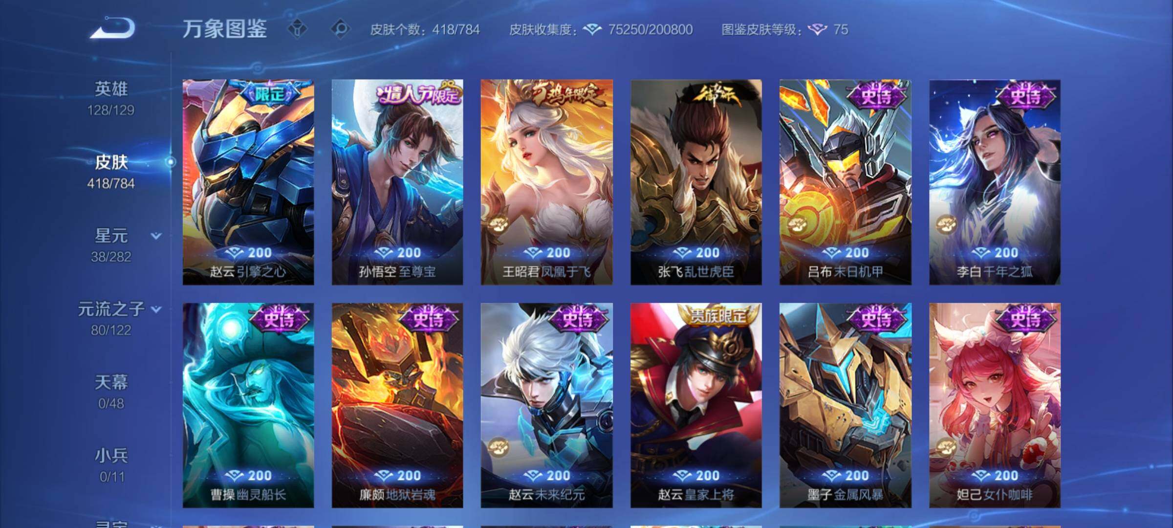 WZCMY4275963王者荣耀账号详情图23