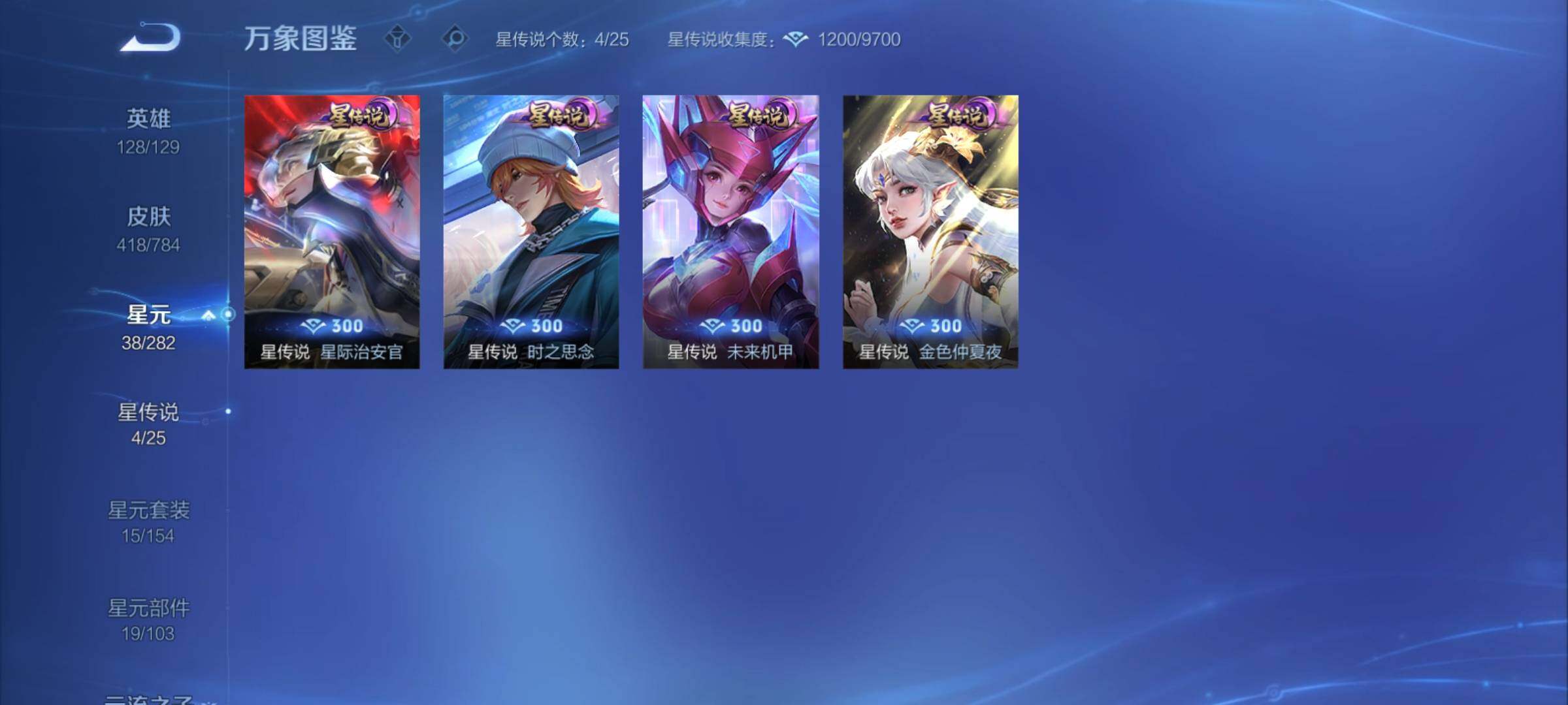 WZCMY4275963王者荣耀账号详情图24