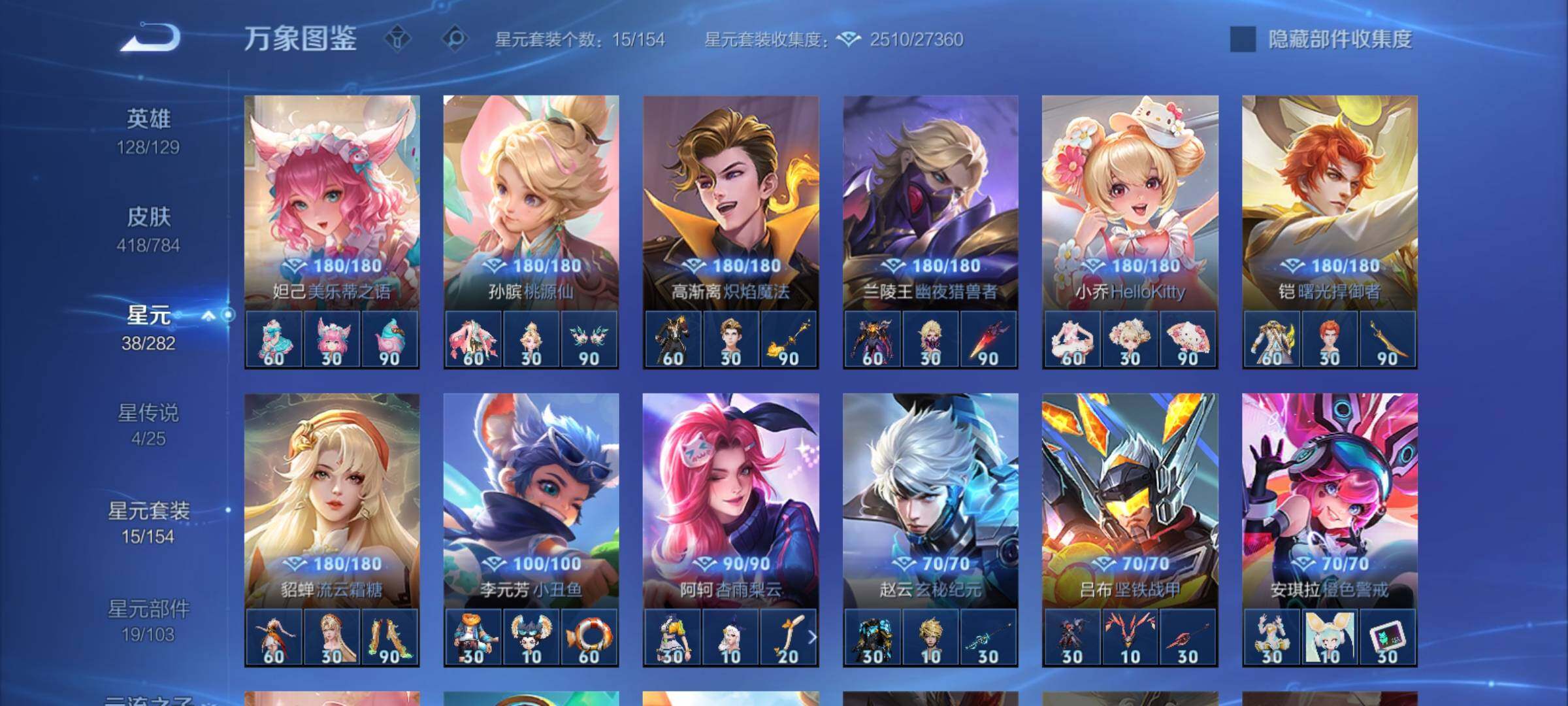 WZCMY4275963王者荣耀账号详情图26