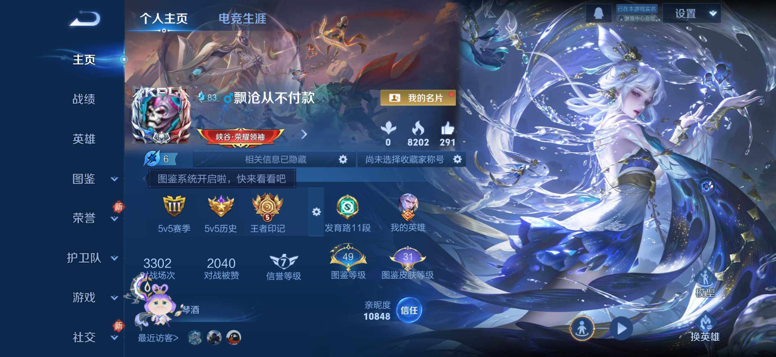 WZQM4271939王者荣耀账号详情图7 WZQM4271939王者荣耀账号详情图7