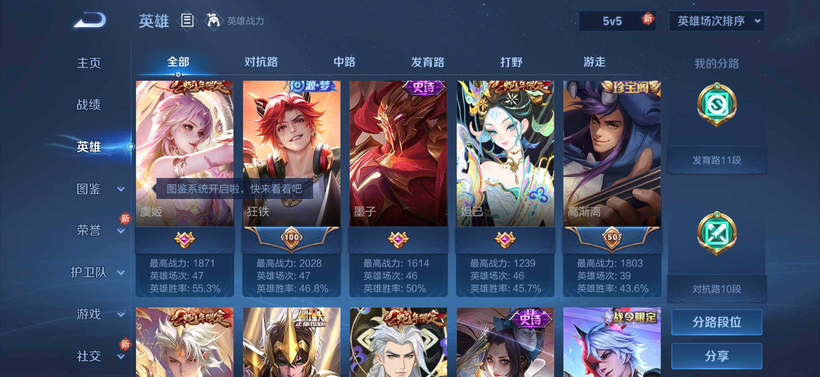 WZQM4271939王者荣耀账号详情图8 WZQM4271939王者荣耀账号详情图8