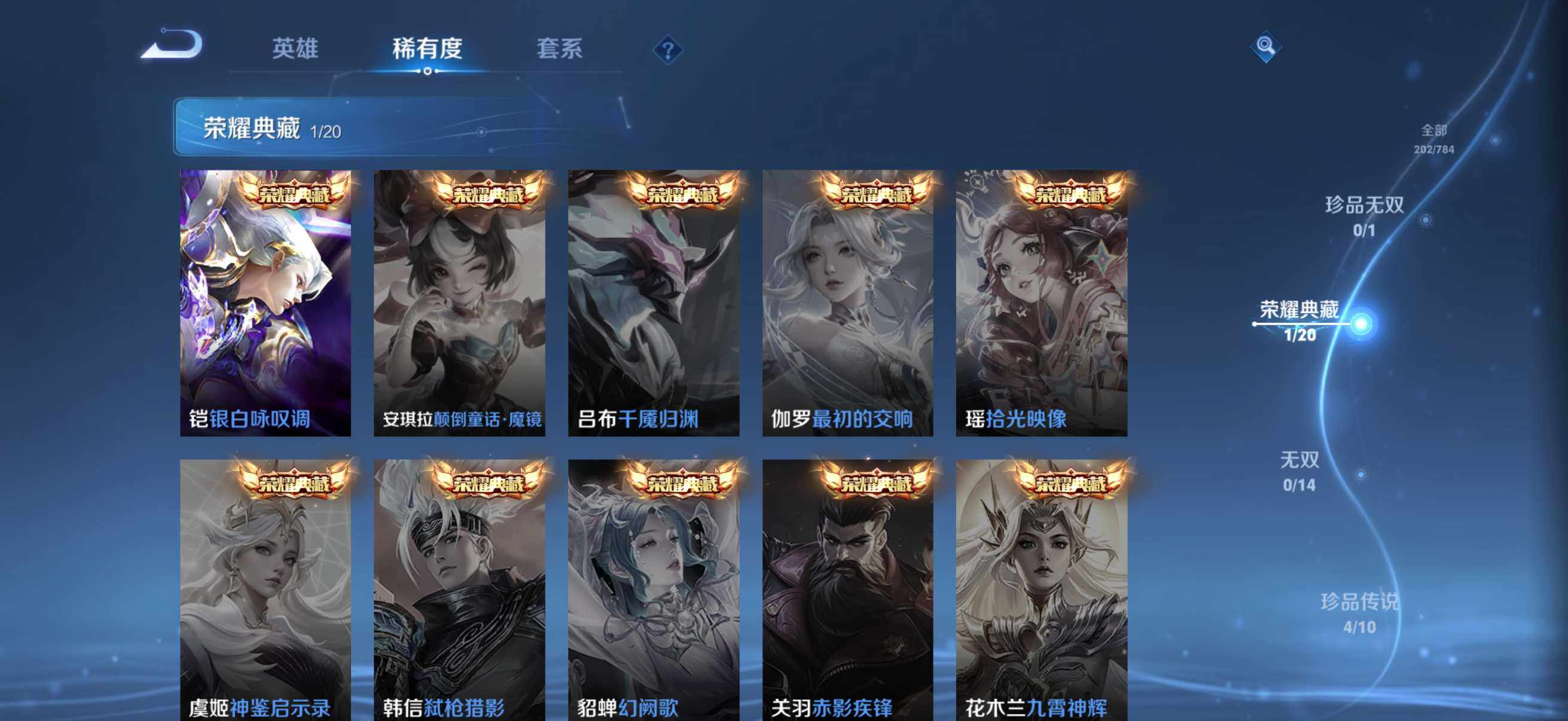 WZQM4271939王者荣耀账号详情图10 WZQM4271939王者荣耀账号详情图10