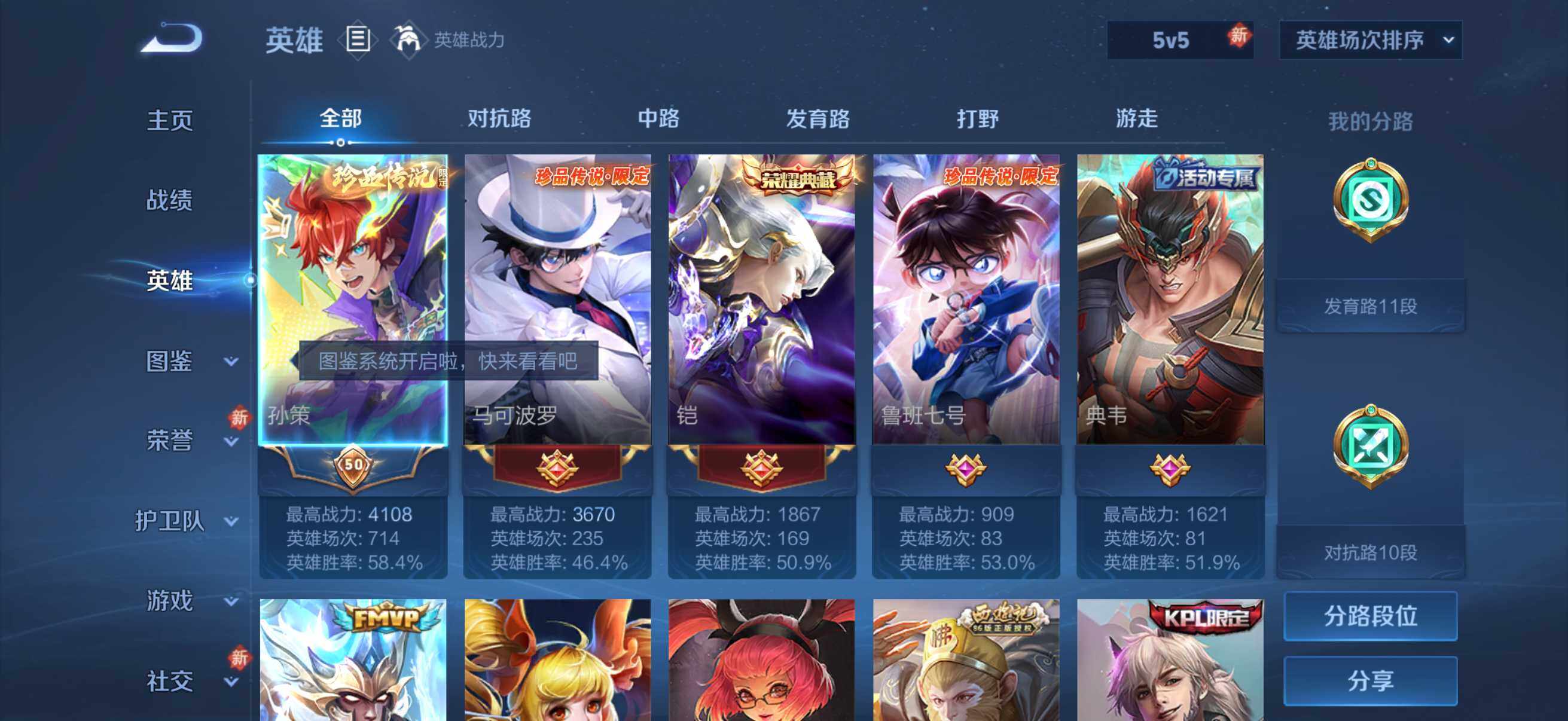 WZQM4271939王者荣耀账号详情图11 WZQM4271939王者荣耀账号详情图11