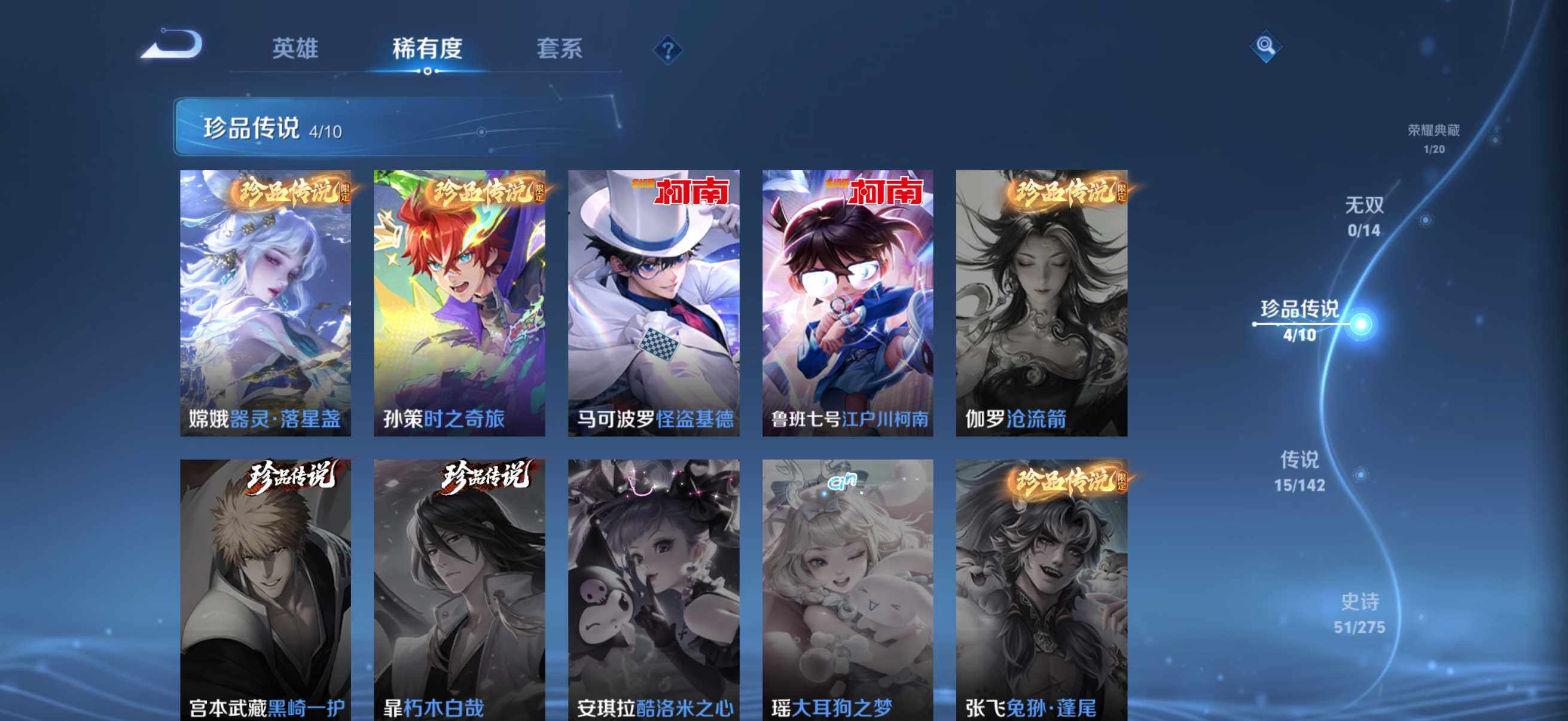 WZQM4271939王者荣耀账号详情图12 WZQM4271939王者荣耀账号详情图12