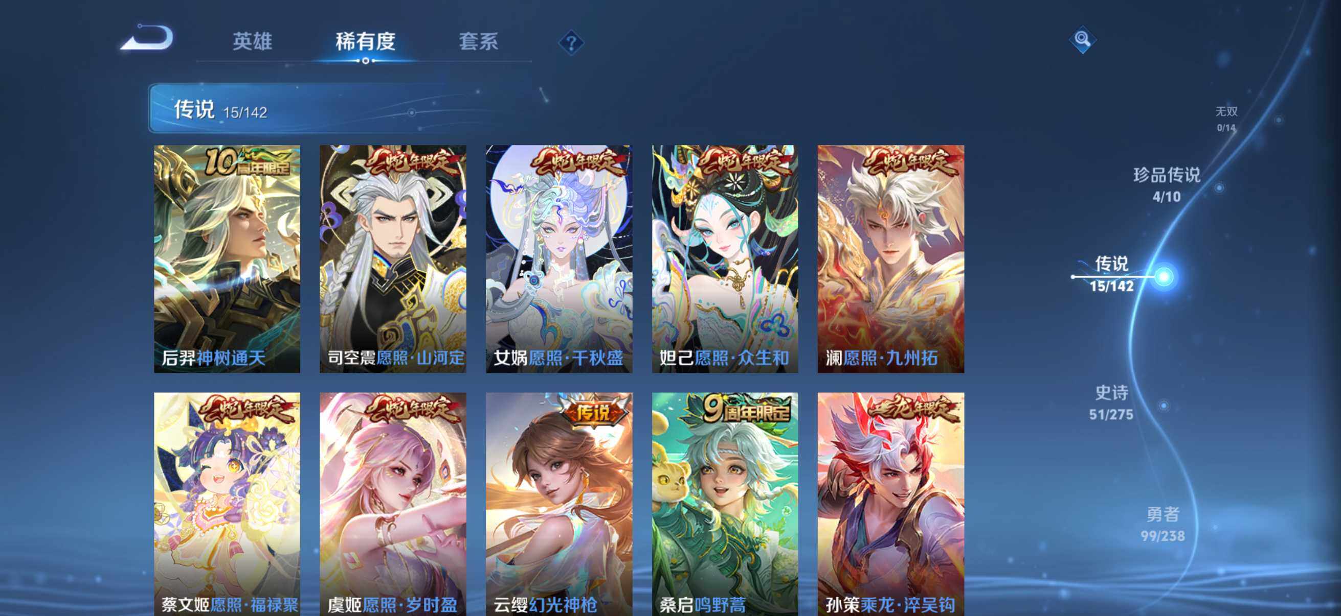 WZQM4271939王者荣耀账号详情图13 WZQM4271939王者荣耀账号详情图13