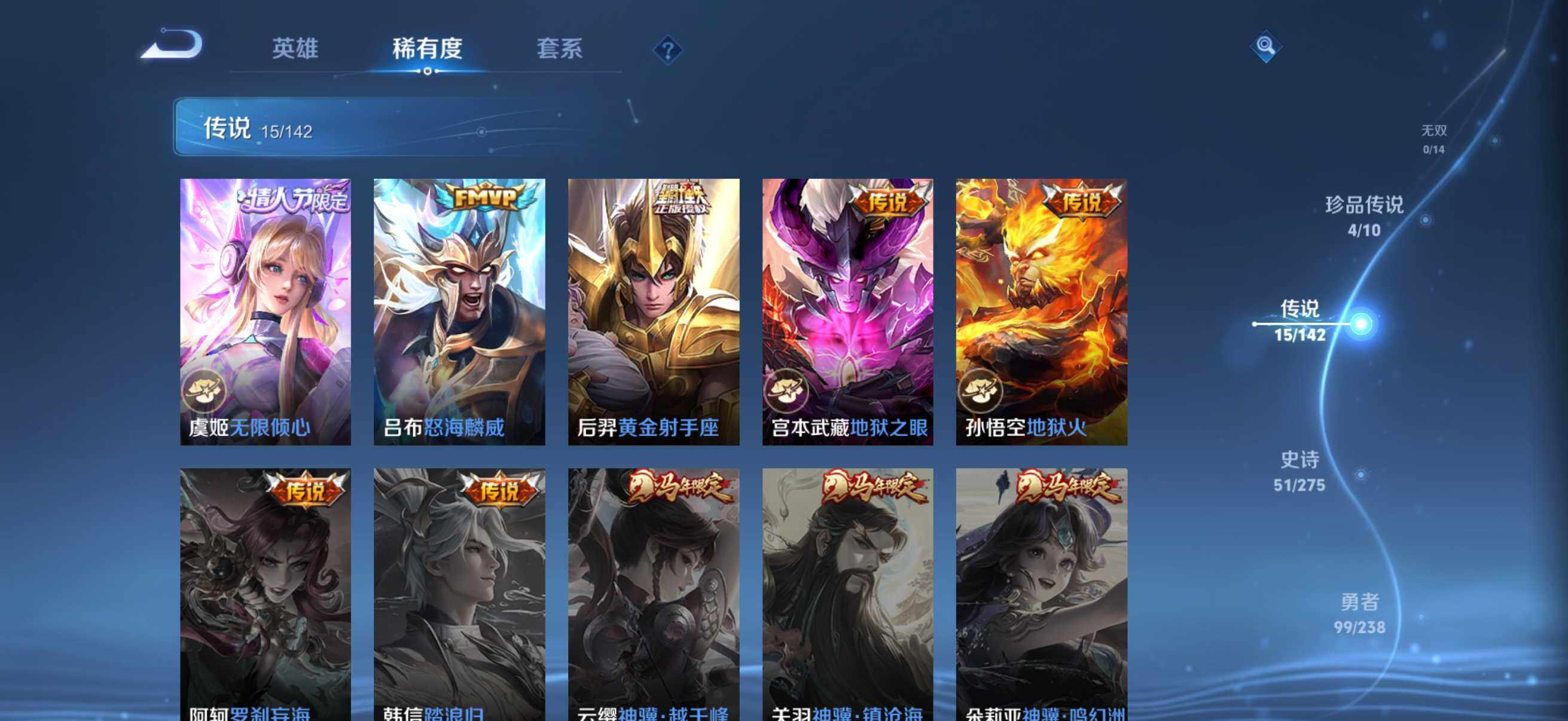 WZQM4271939王者荣耀账号详情图14 WZQM4271939王者荣耀账号详情图14